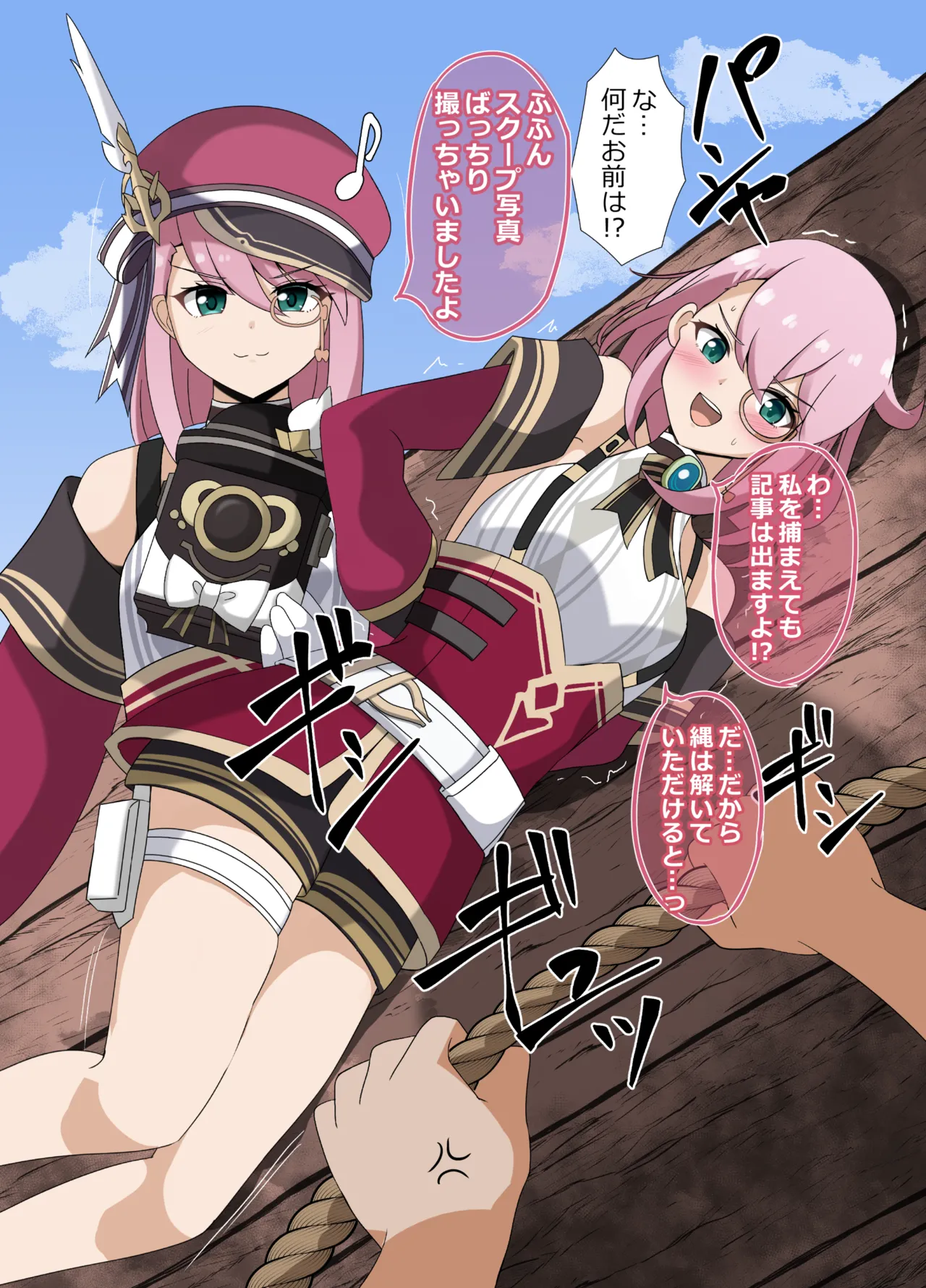 [Center Field (Appie)]Bad End Situation(Genshin Impact) [Digital] Page 19