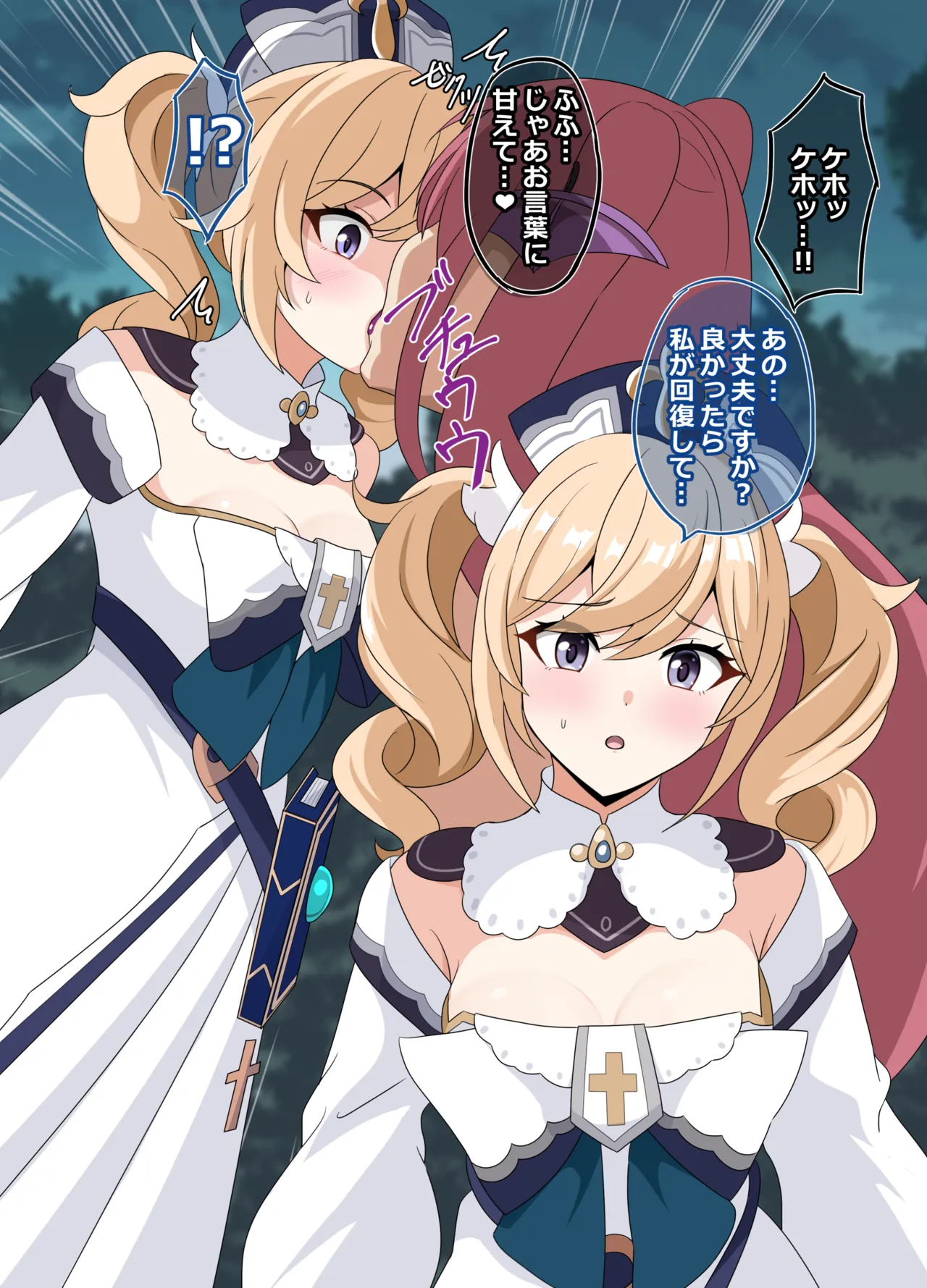 [Center Field (Appie)]Bad End Situation(Genshin Impact) [Digital] Page 6