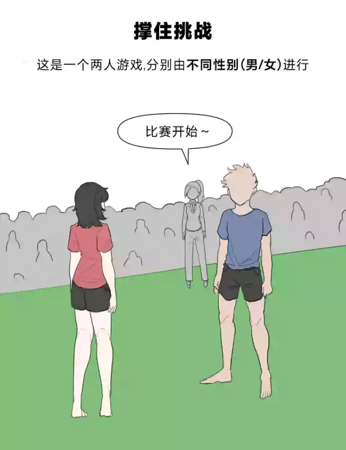 [LangD]2022-06-26 버티기게임|撑住挑战[Chinese][MTL]