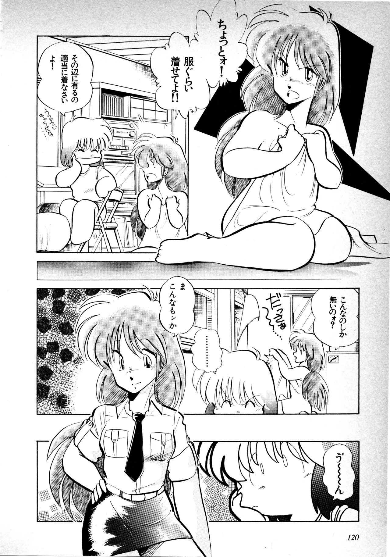 Fairy Dust(8) Page 122