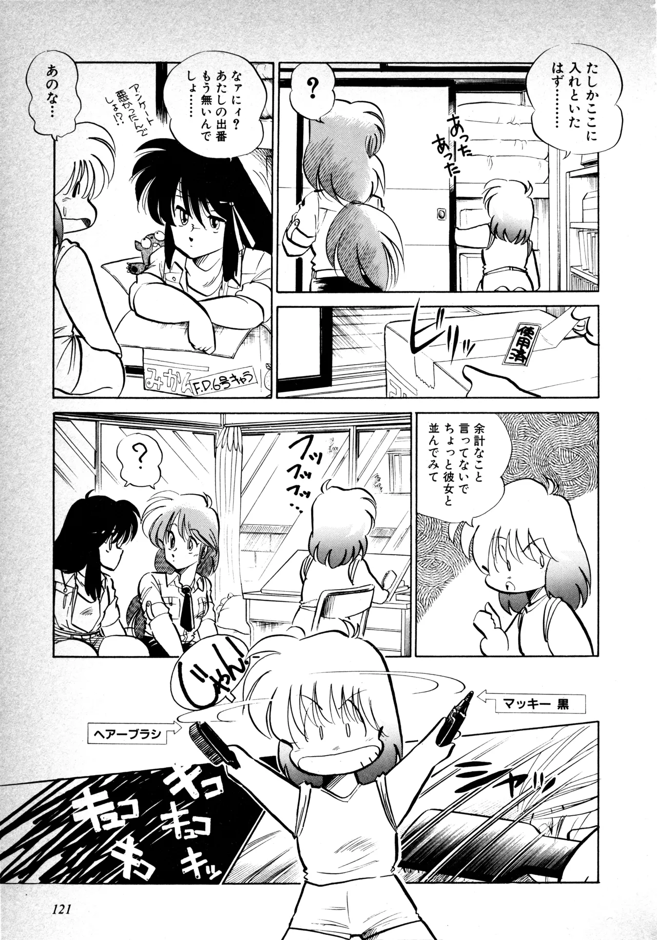 Fairy Dust(8) Page 123