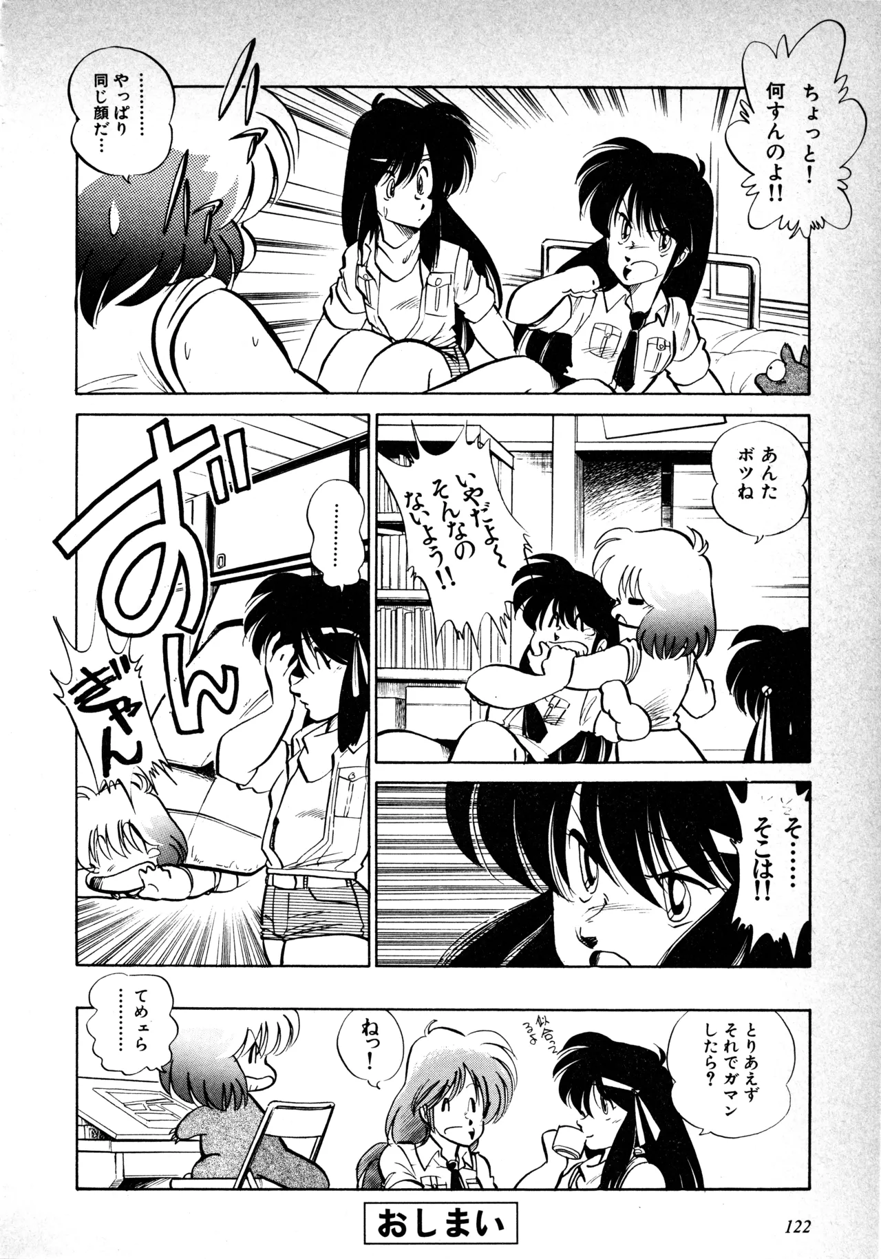 Fairy Dust(8) Page 124