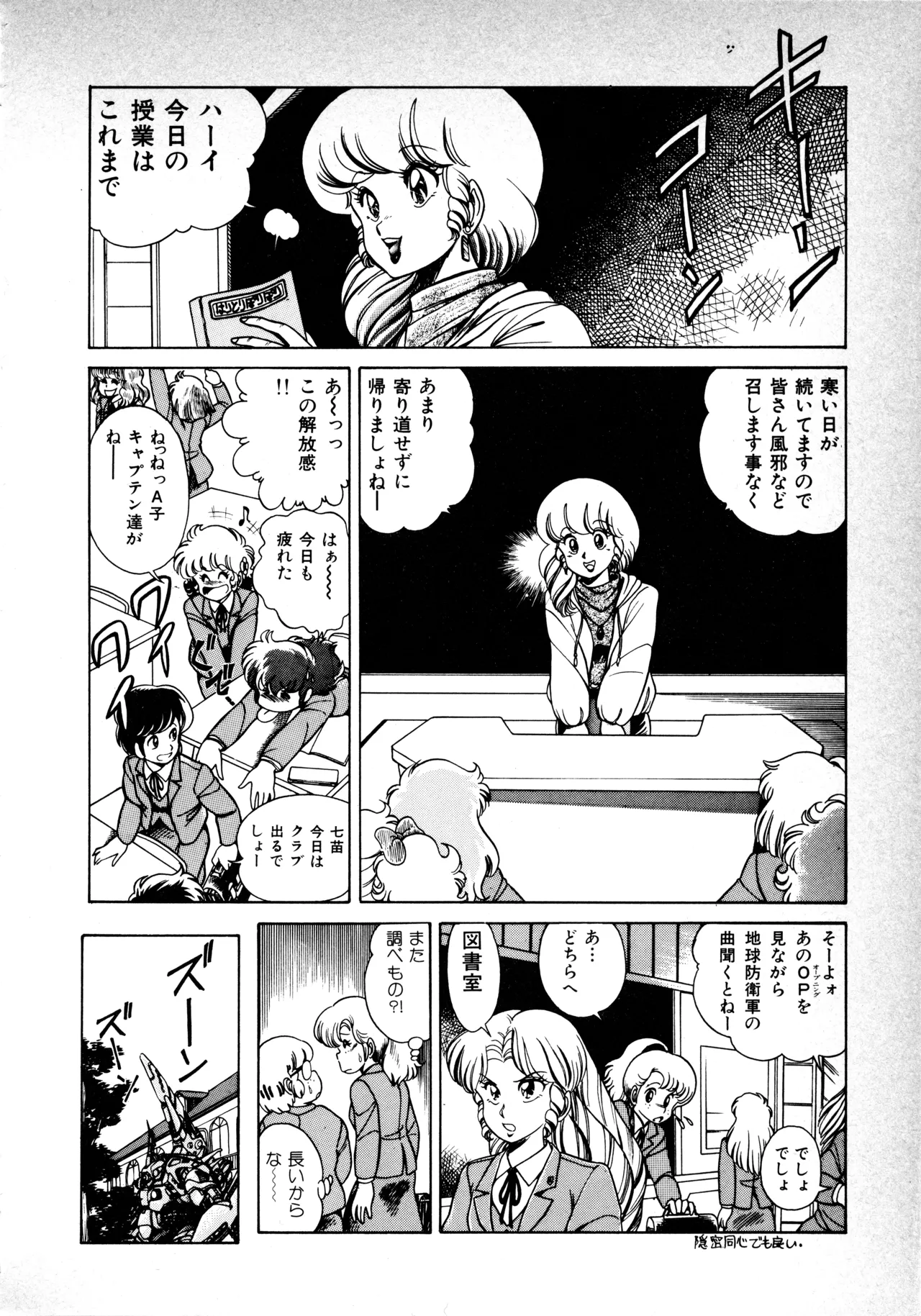 Fairy Dust(8) Page 13