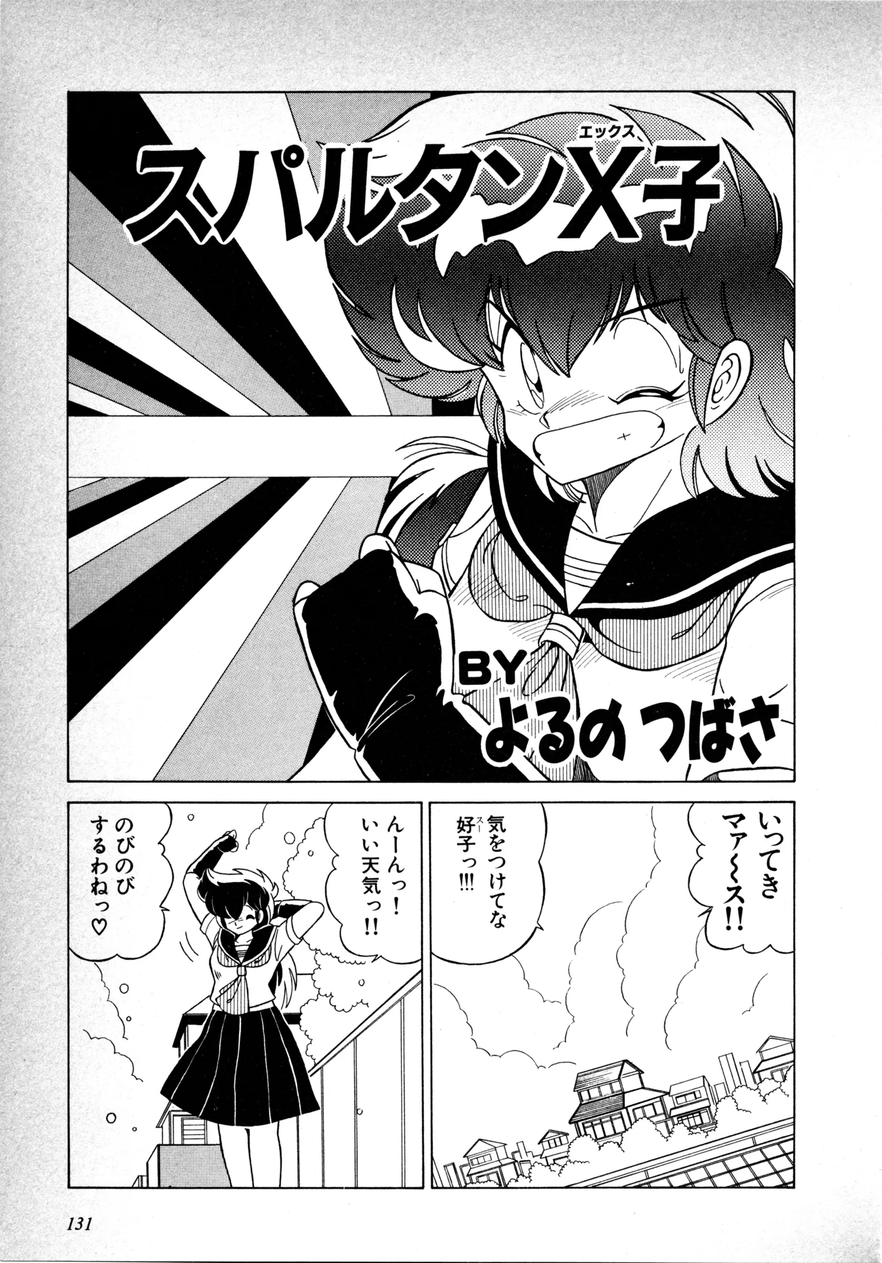 Fairy Dust(8) Page 133