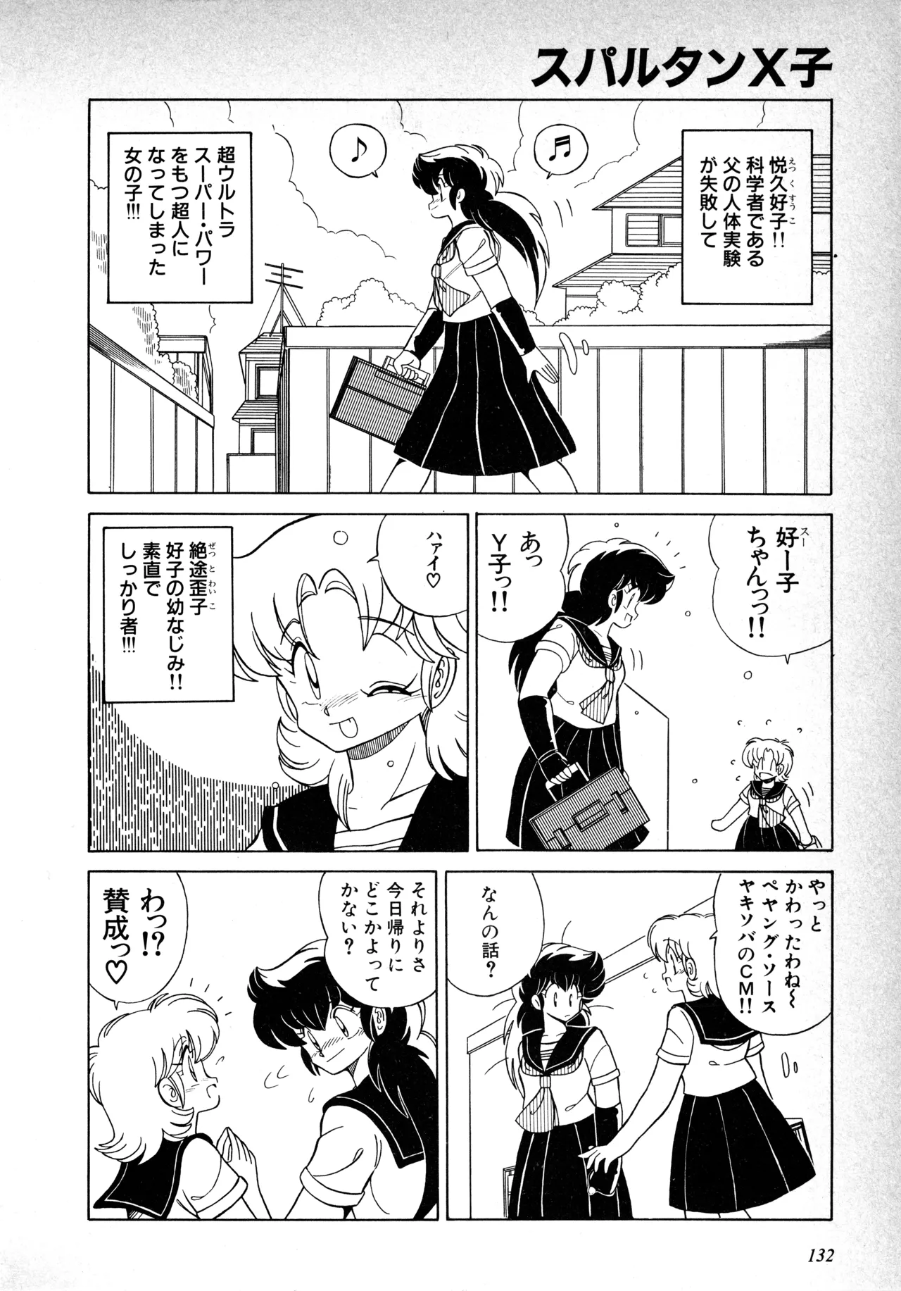Fairy Dust(8) Page 134