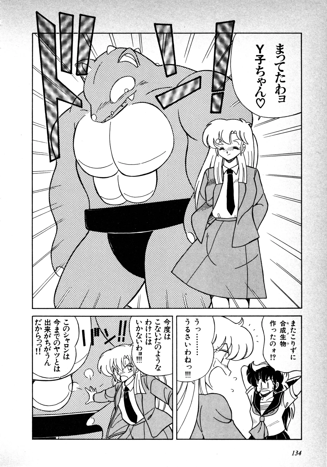 Fairy Dust(8) Page 136