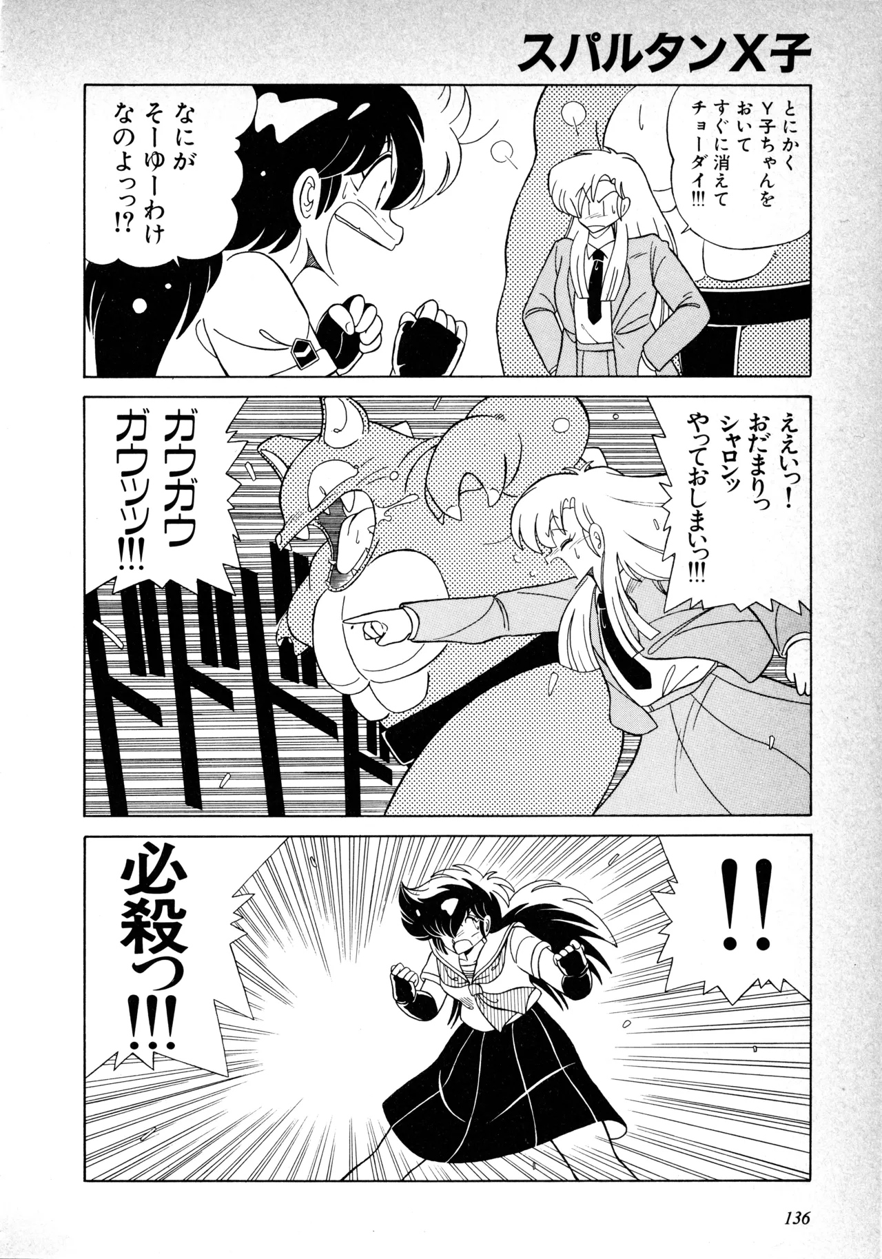 Fairy Dust(8) Page 138