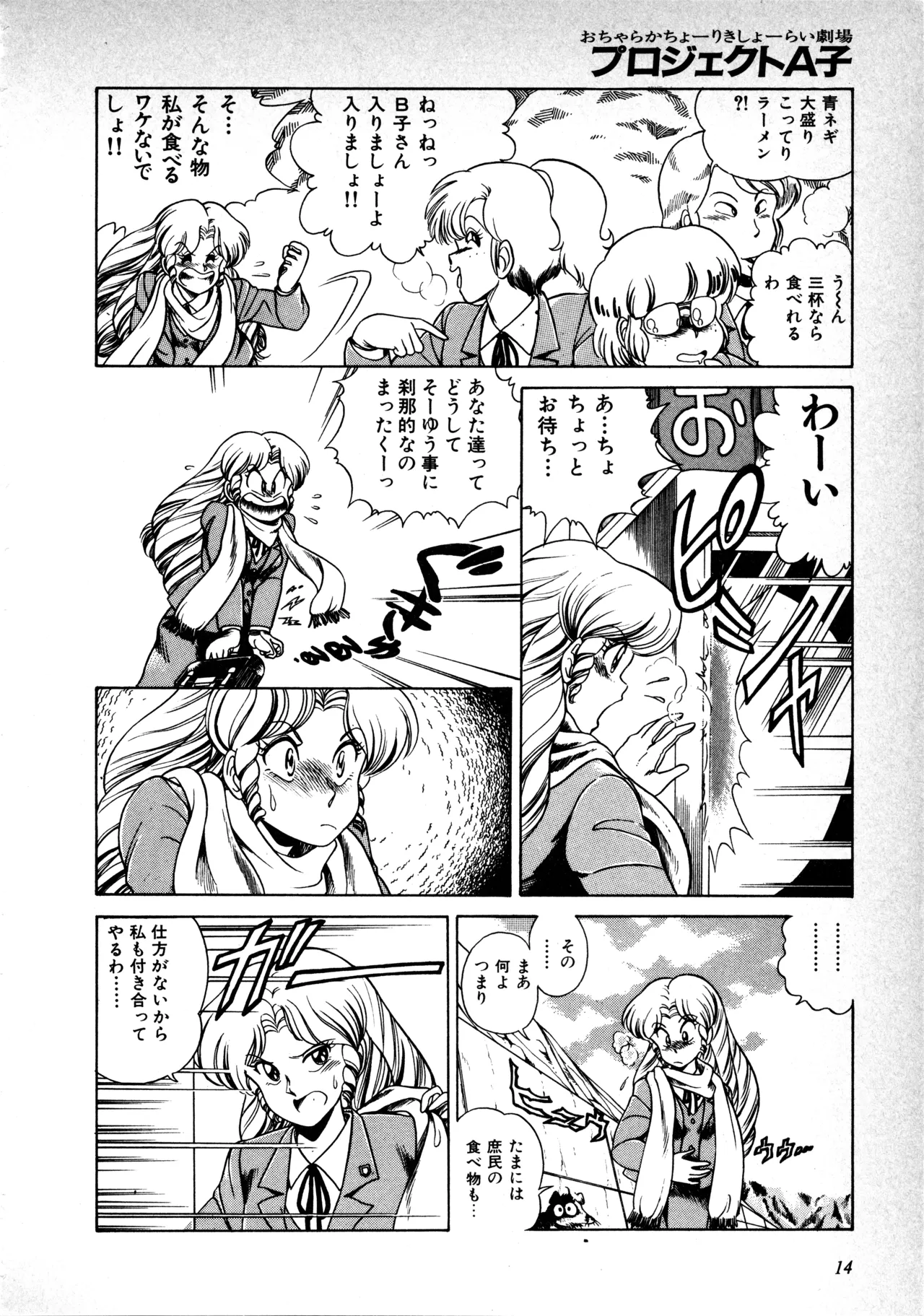 Fairy Dust(8) Page 15