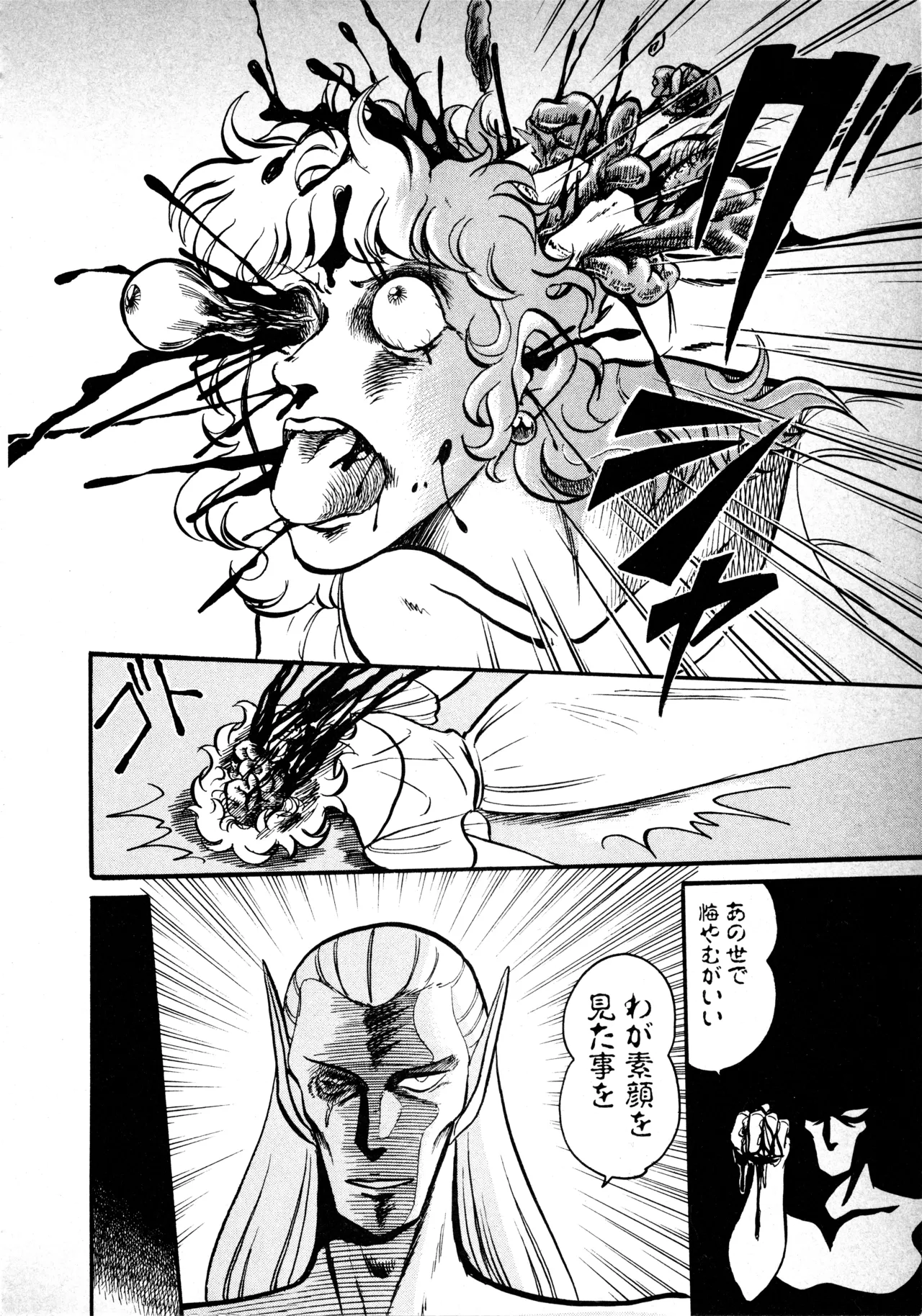 Fairy Dust(8) Page 152