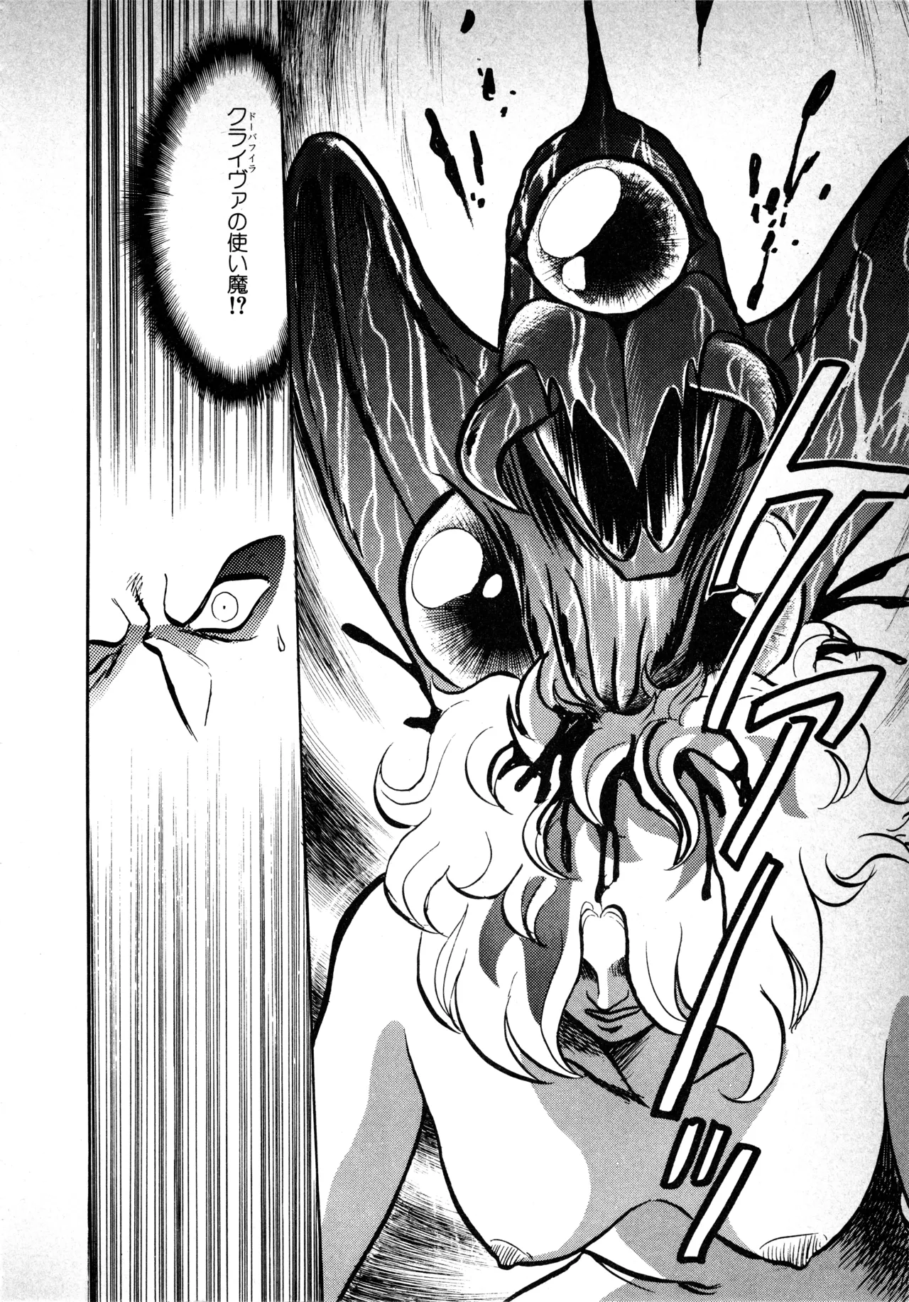 Fairy Dust(8) Page 160