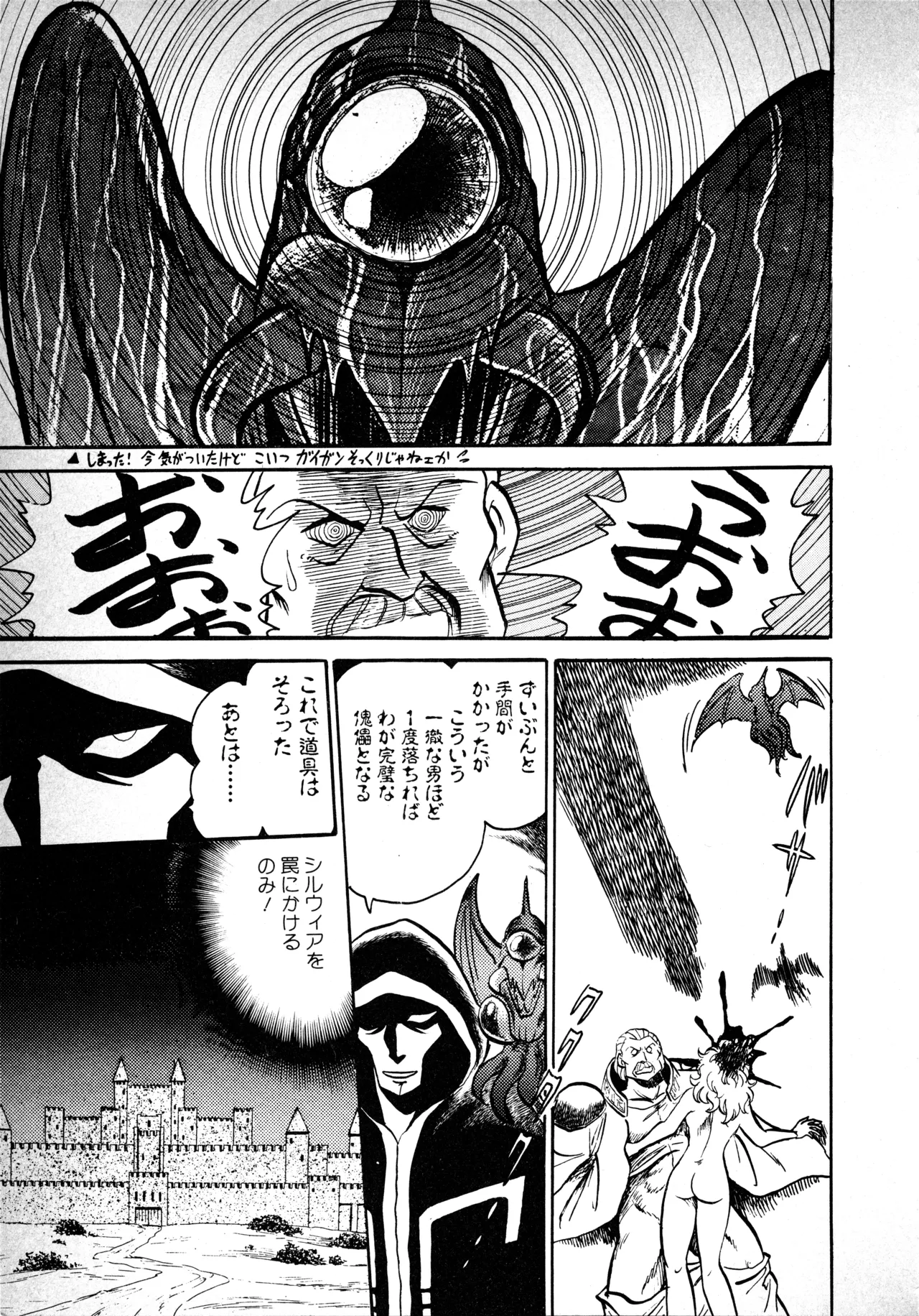 Fairy Dust(8) Page 161