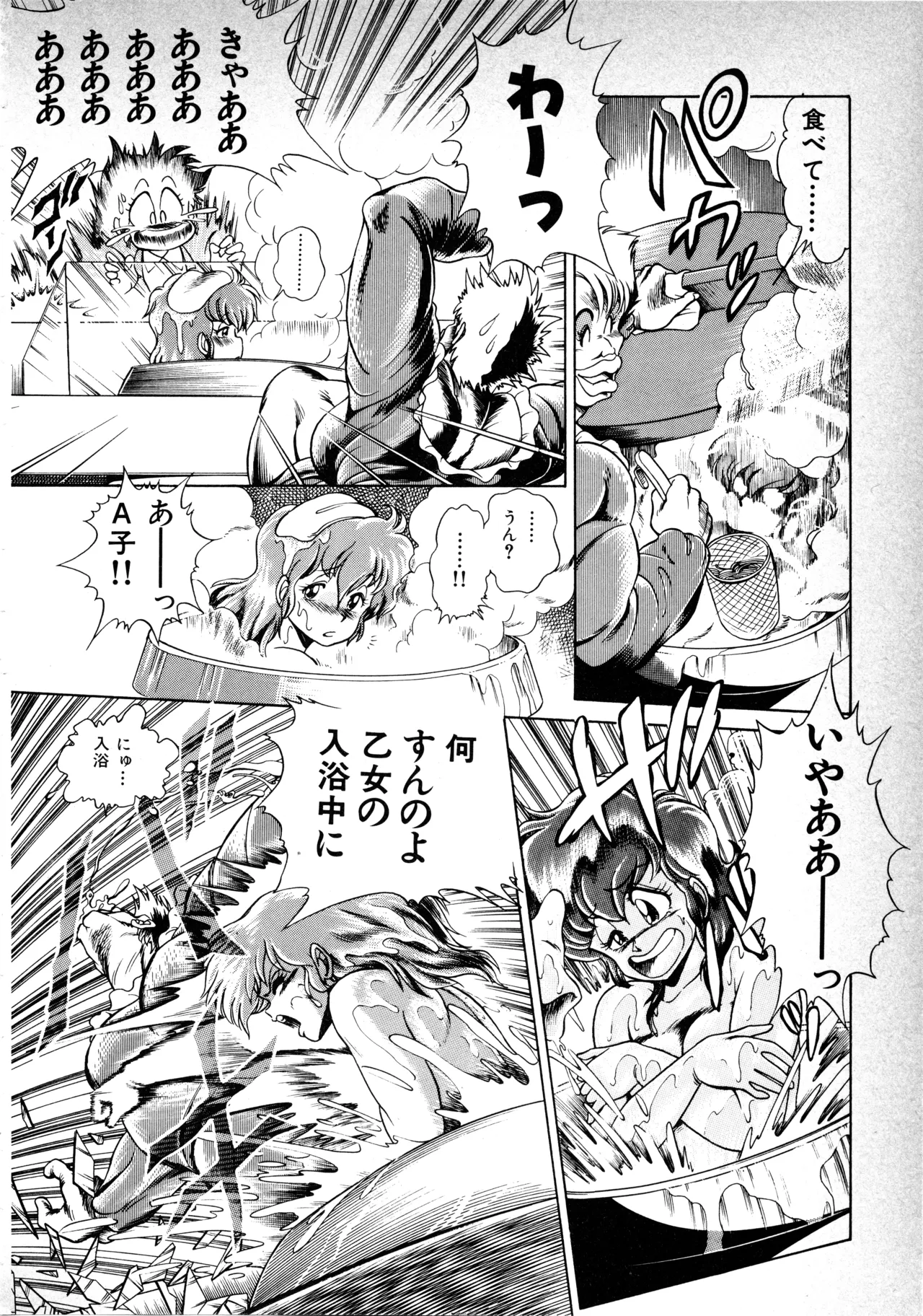 Fairy Dust(8) Page 21