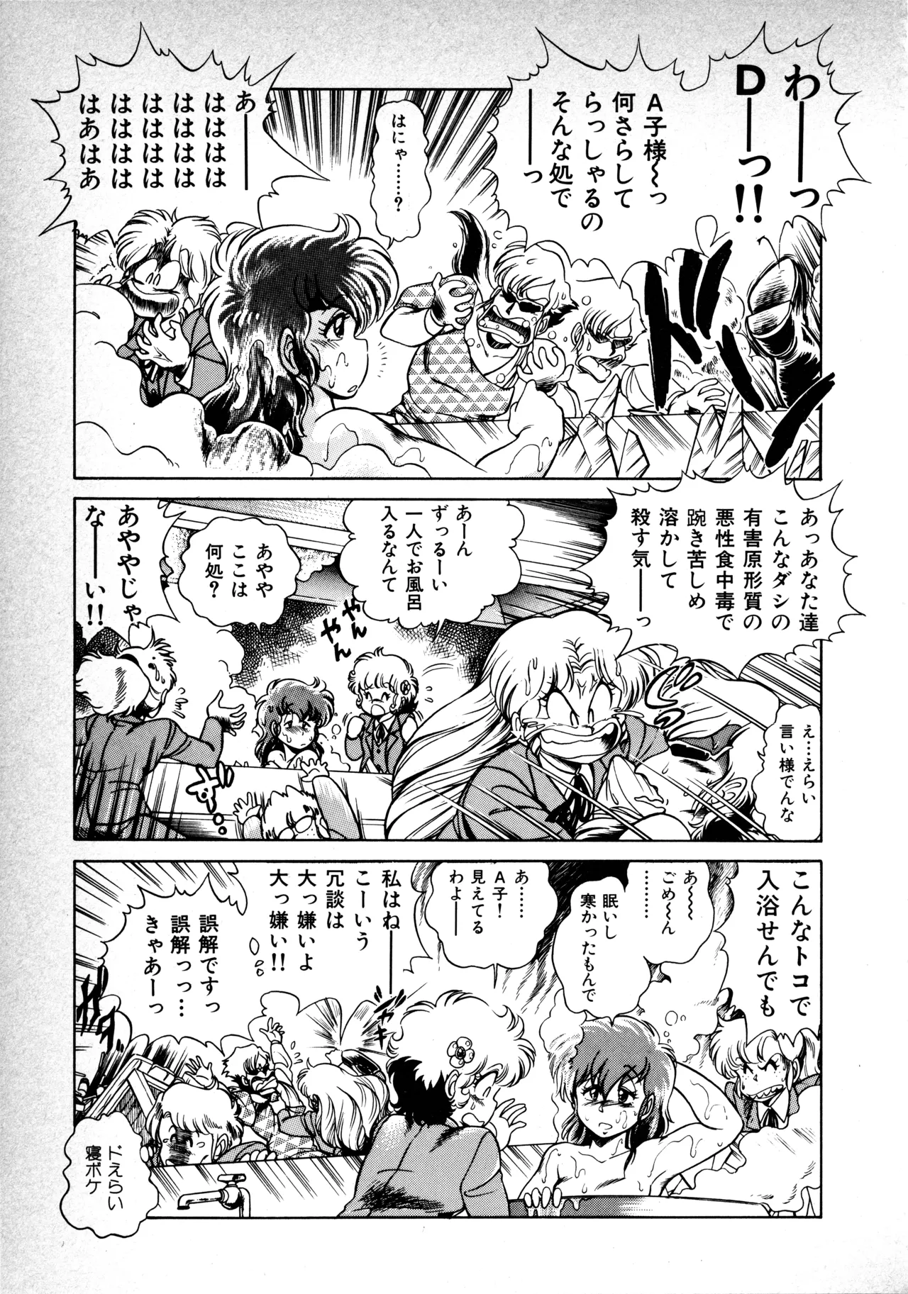Fairy Dust(8) Page 22