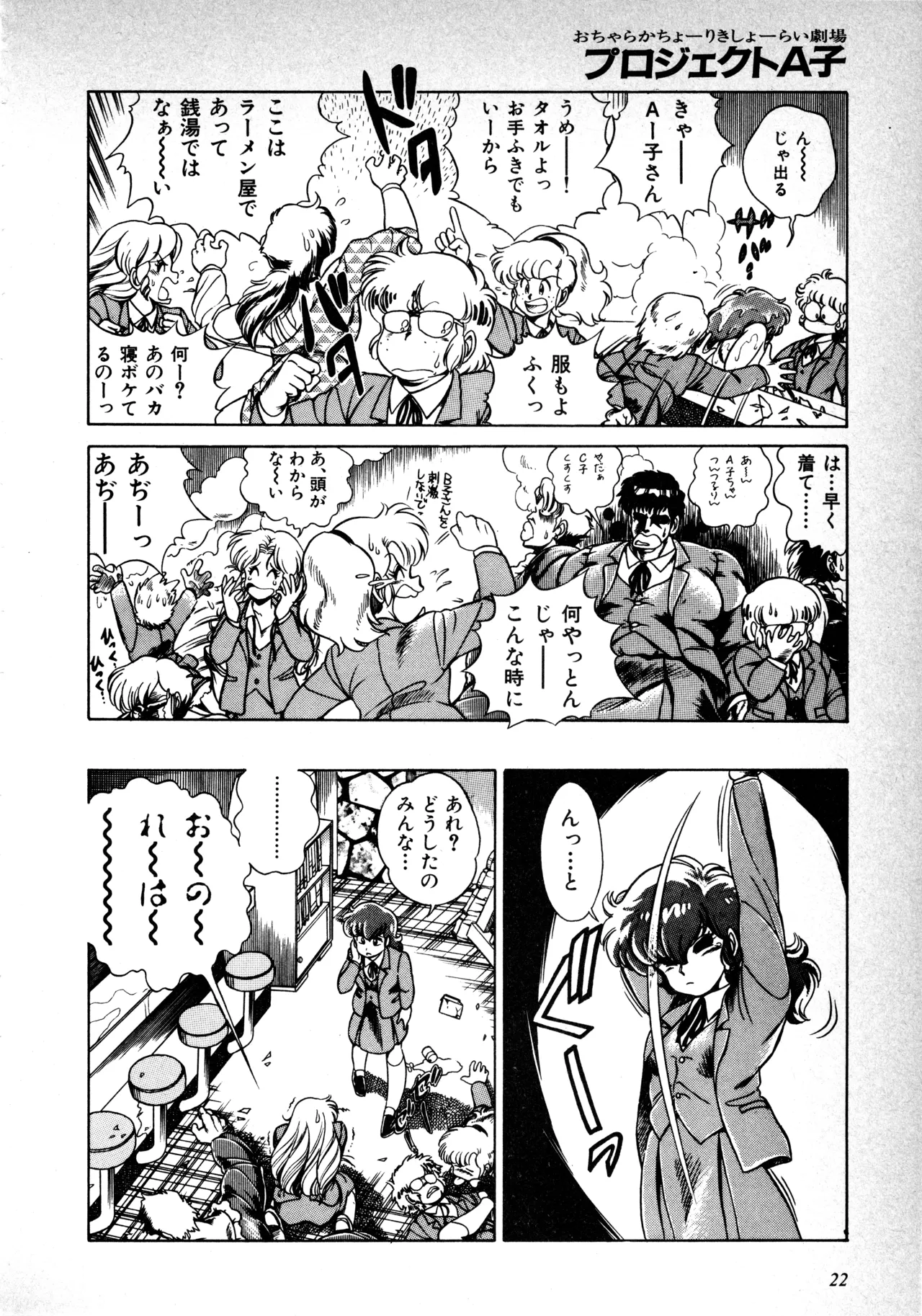 Fairy Dust(8) Page 23