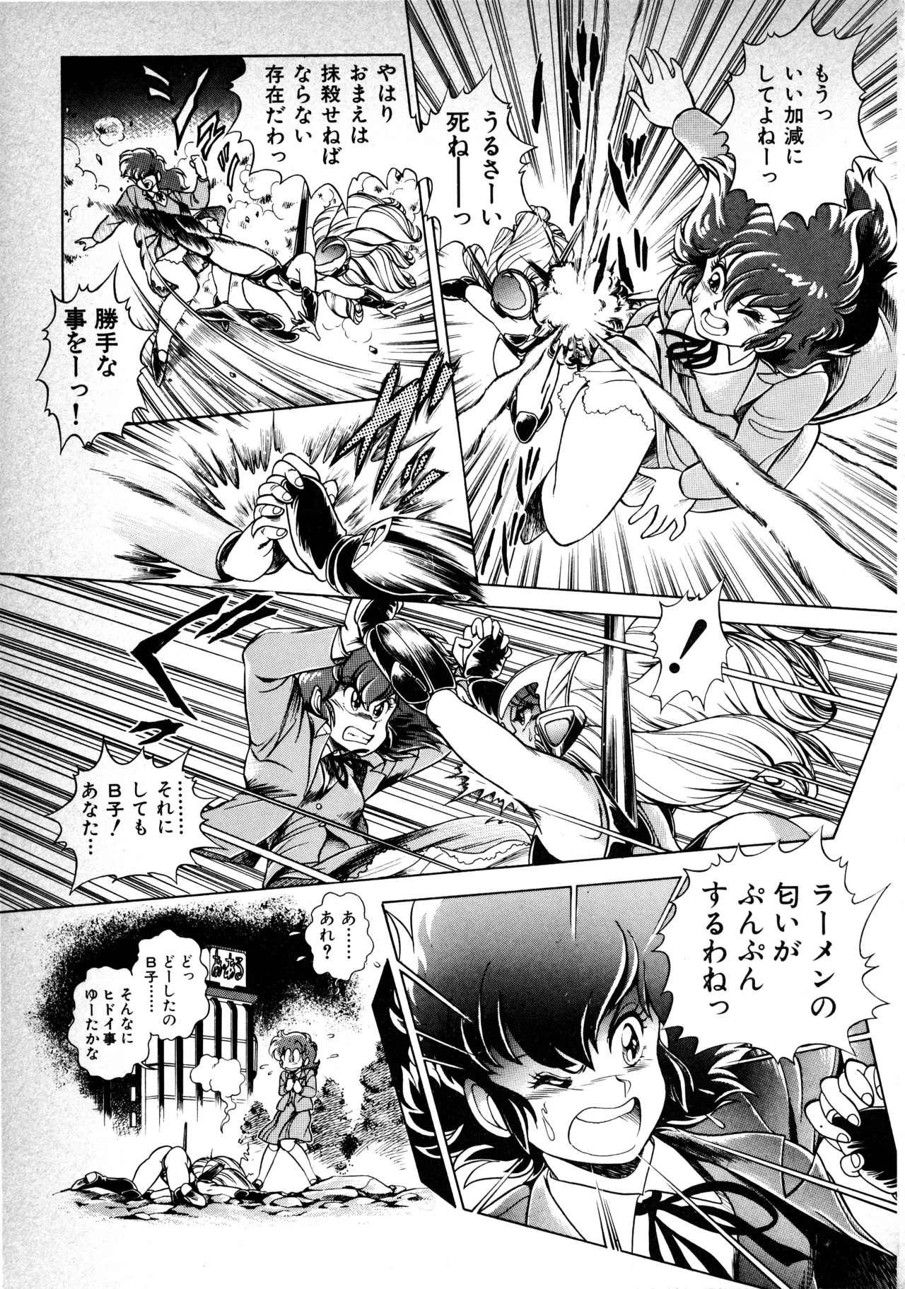 Fairy Dust(8) Page 26