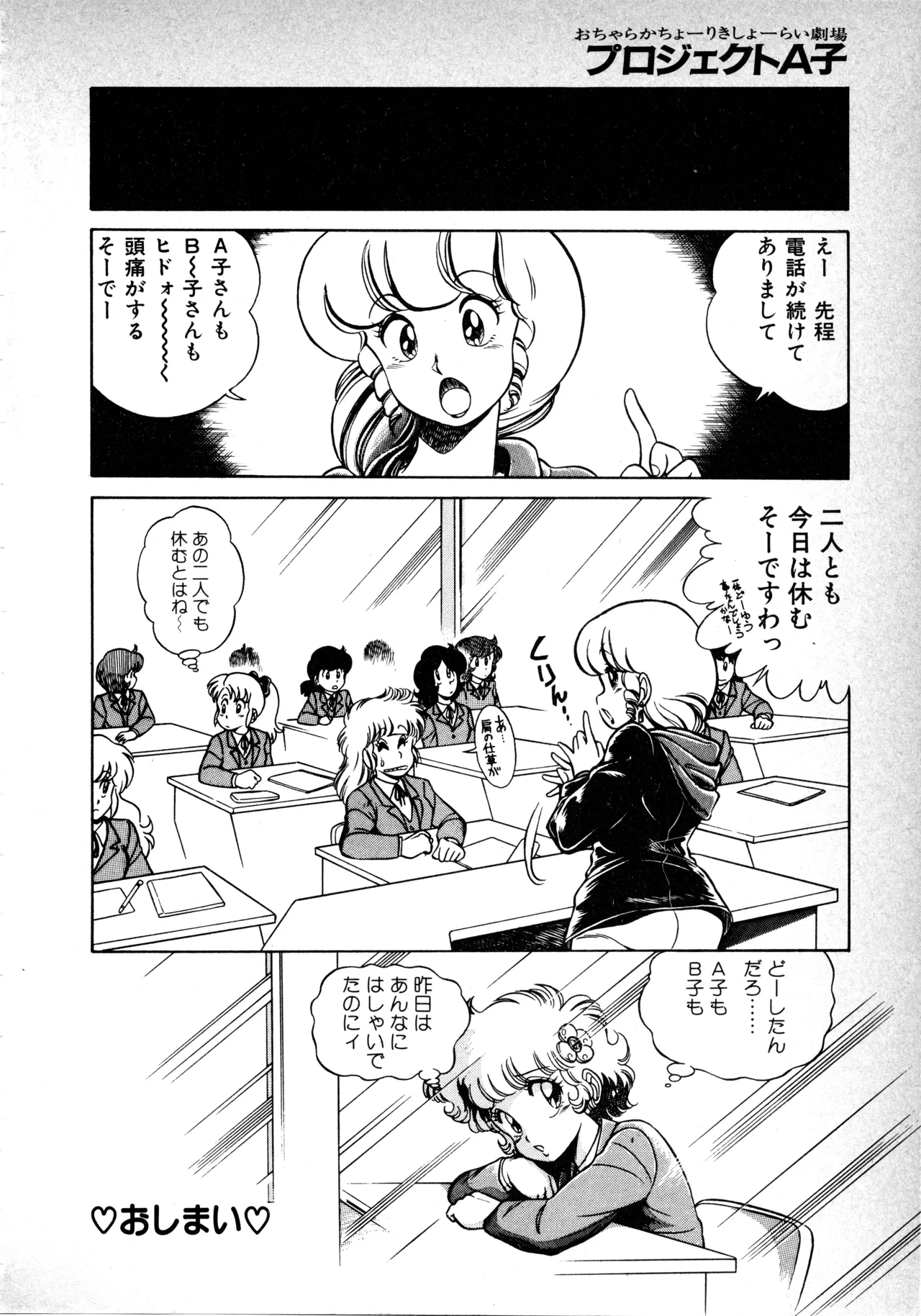 Fairy Dust(8) Page 27