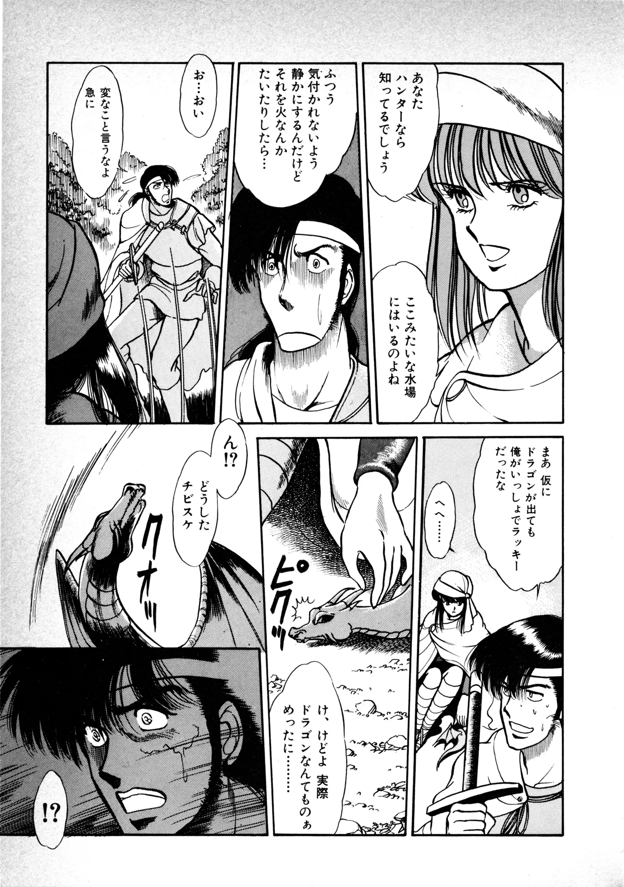 Fairy Dust(8) Page 34