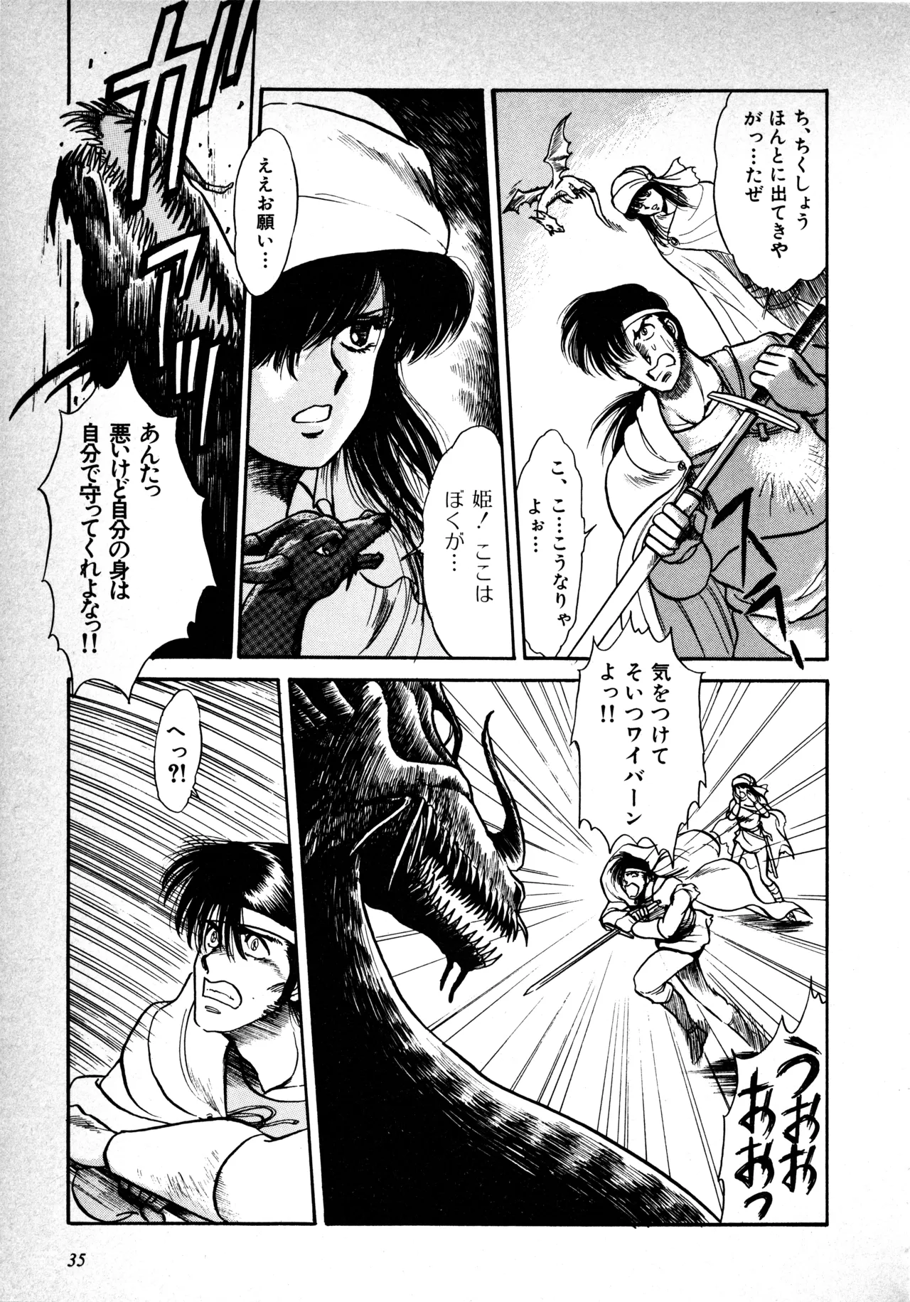 Fairy Dust(8) Page 36