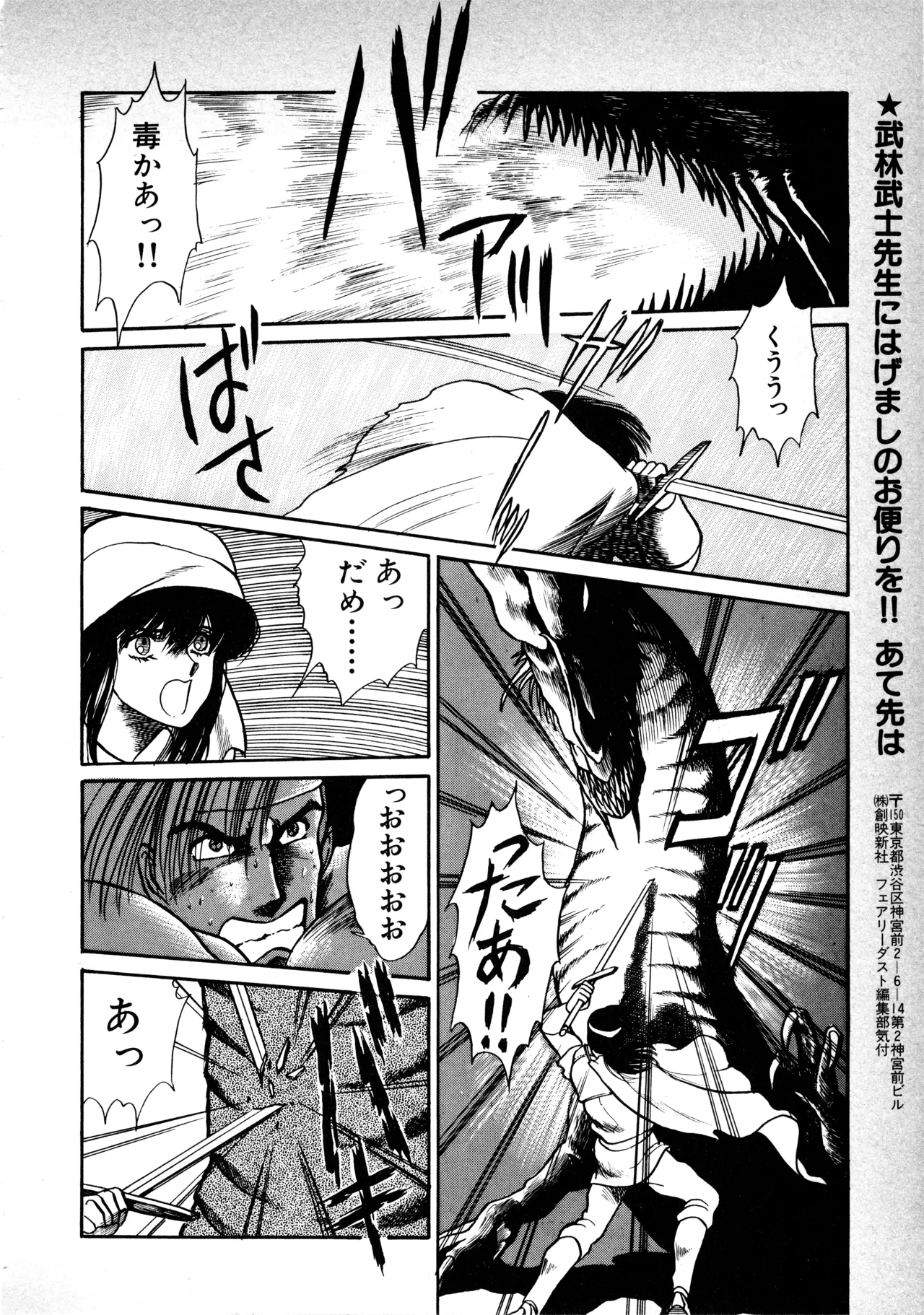 Fairy Dust(8) Page 37