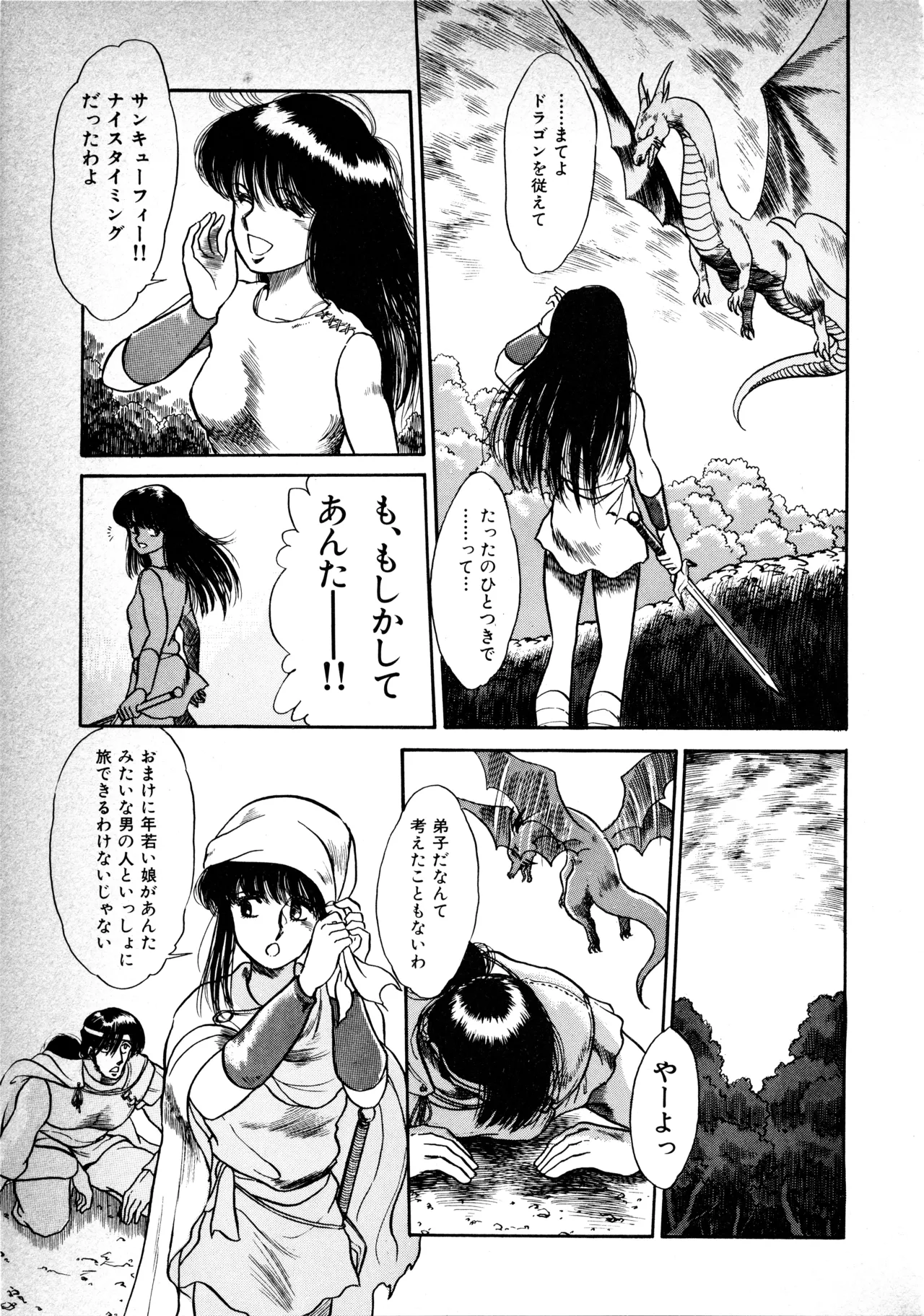 Fairy Dust(8) Page 42