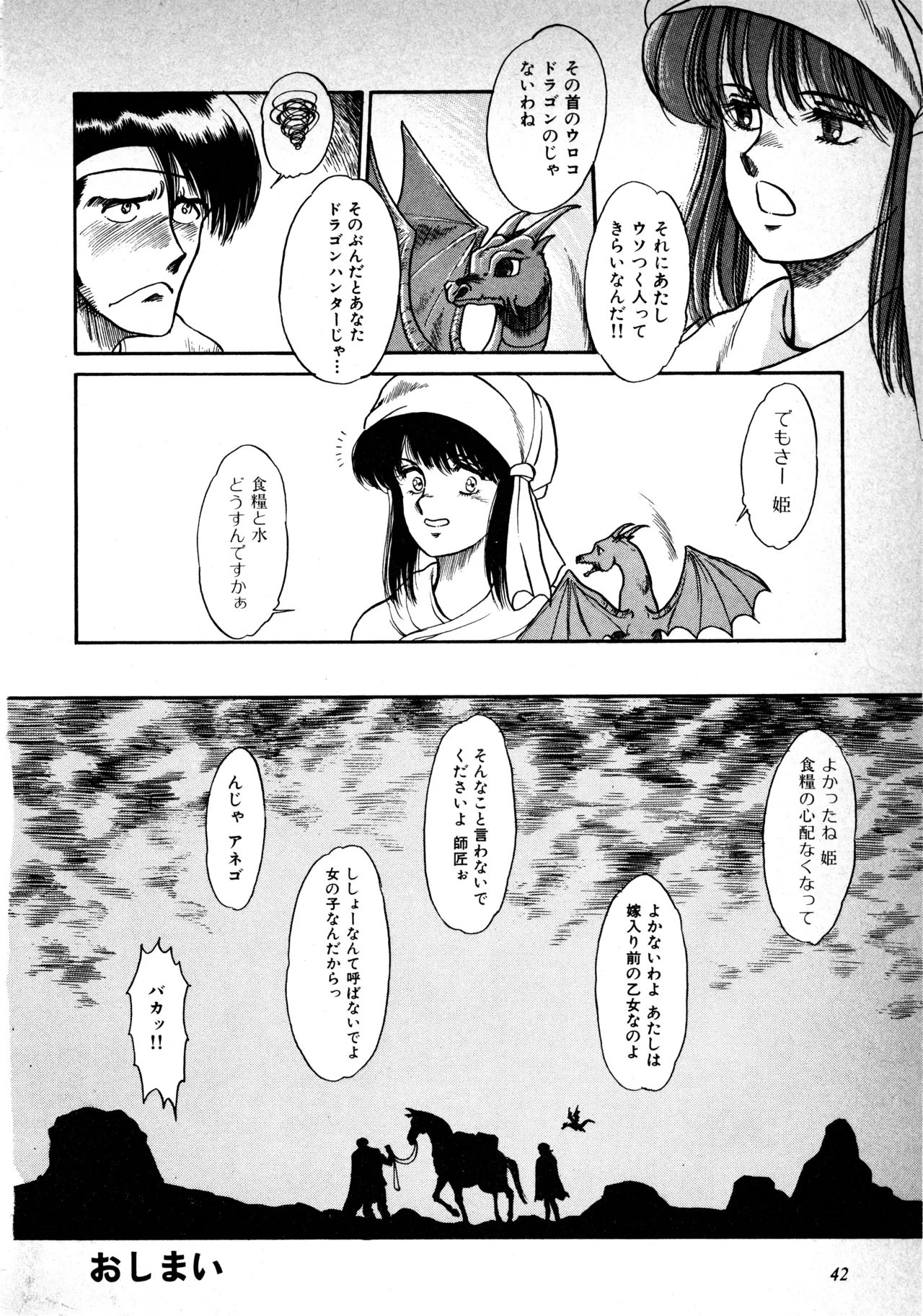 Fairy Dust(8) Page 43