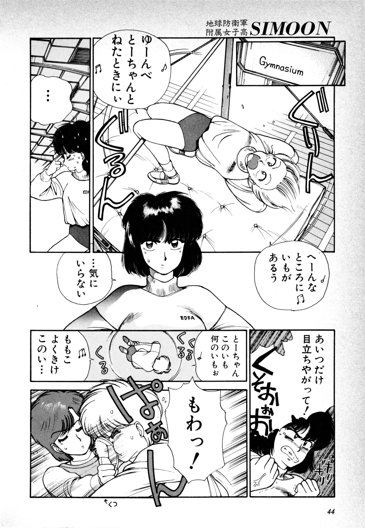 Fairy Dust(8) Page 45