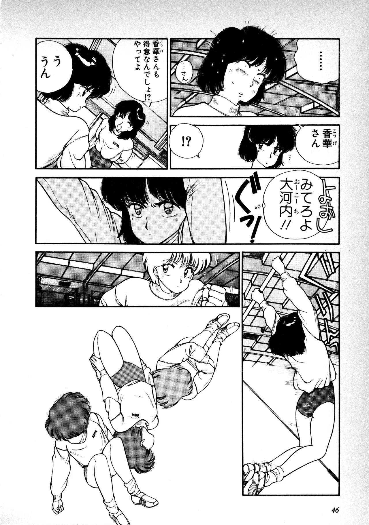 Fairy Dust(8) Page 47