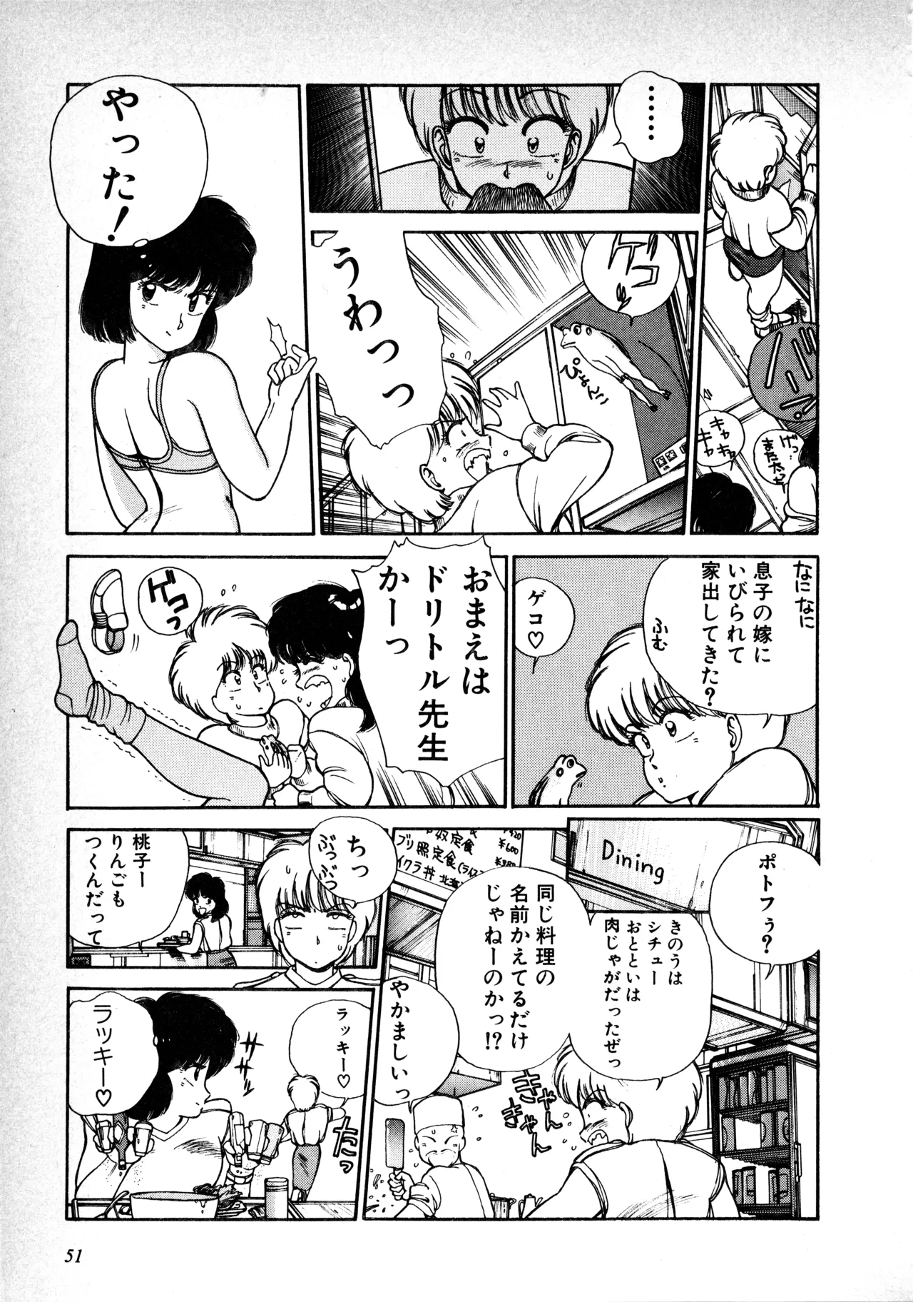 Fairy Dust(8) Page 52