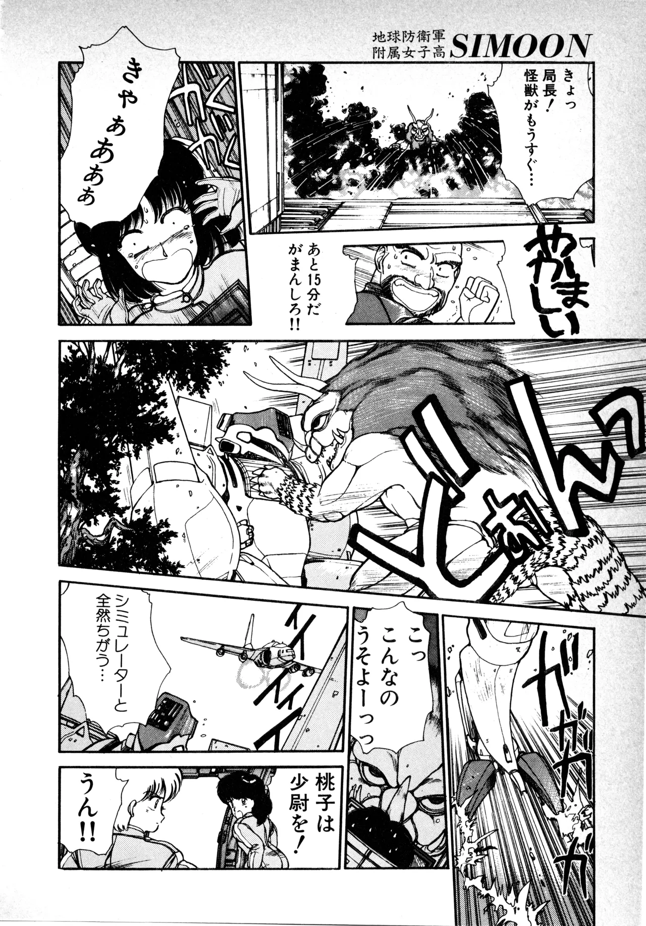 Fairy Dust(8) Page 59