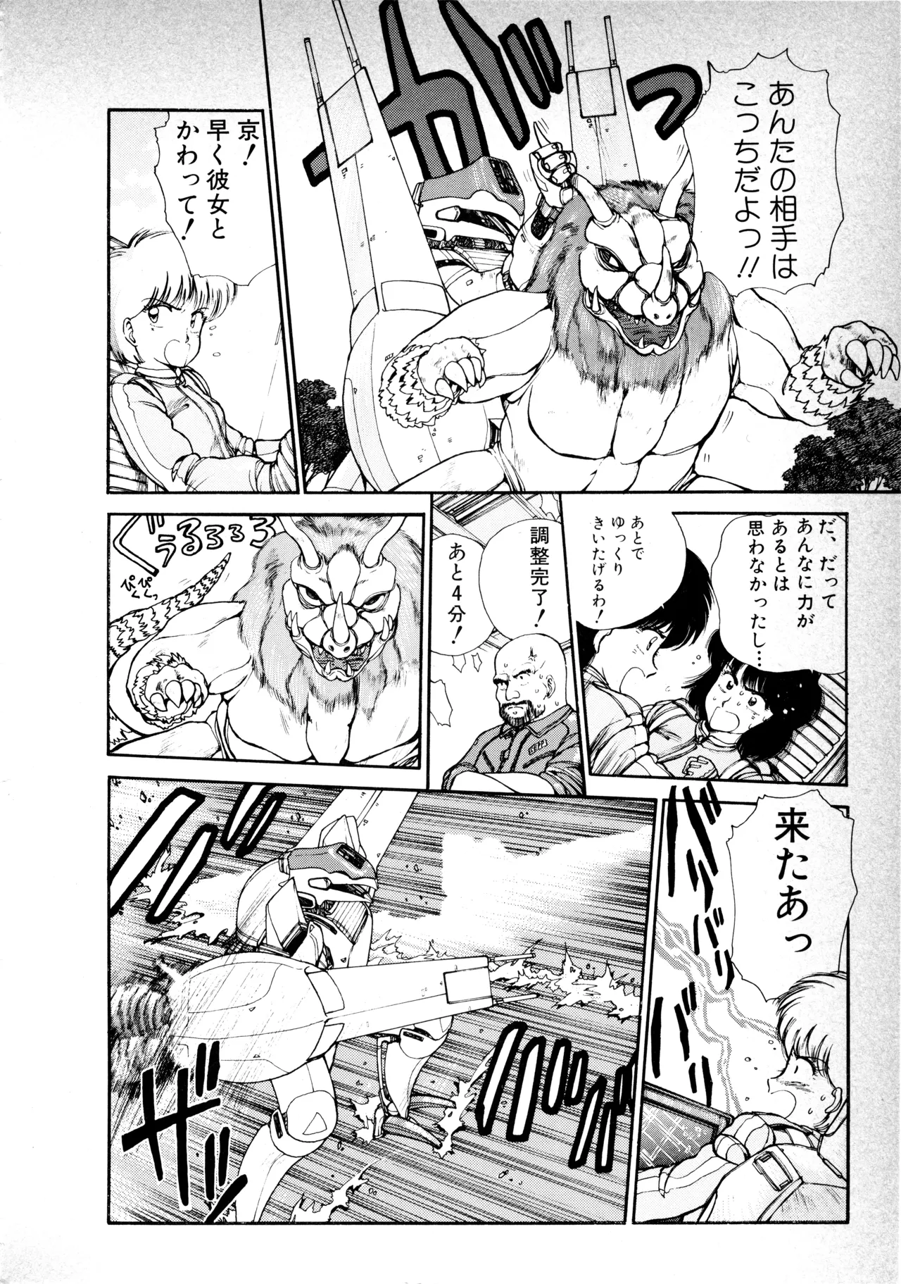Fairy Dust(8) Page 61