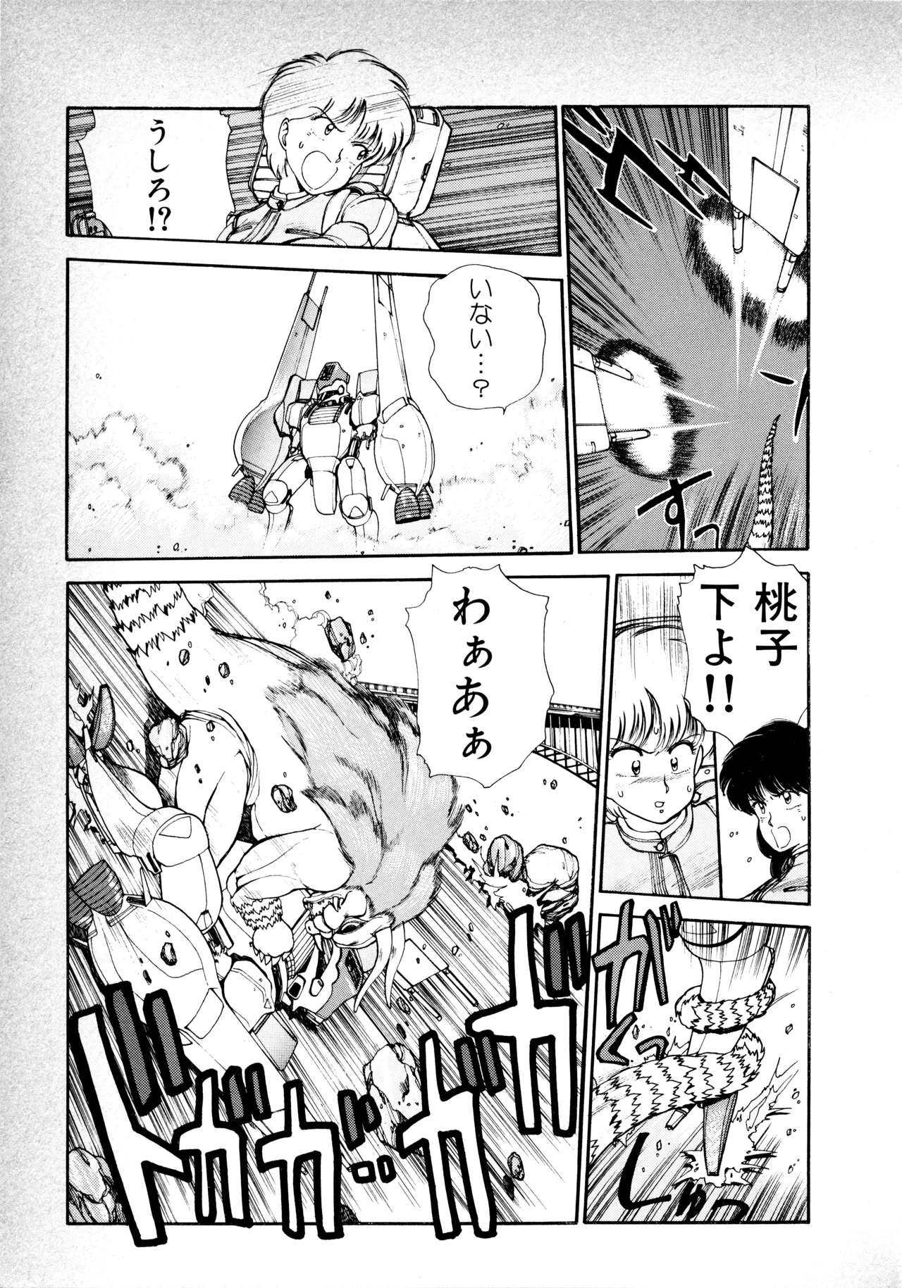 Fairy Dust(8) Page 62
