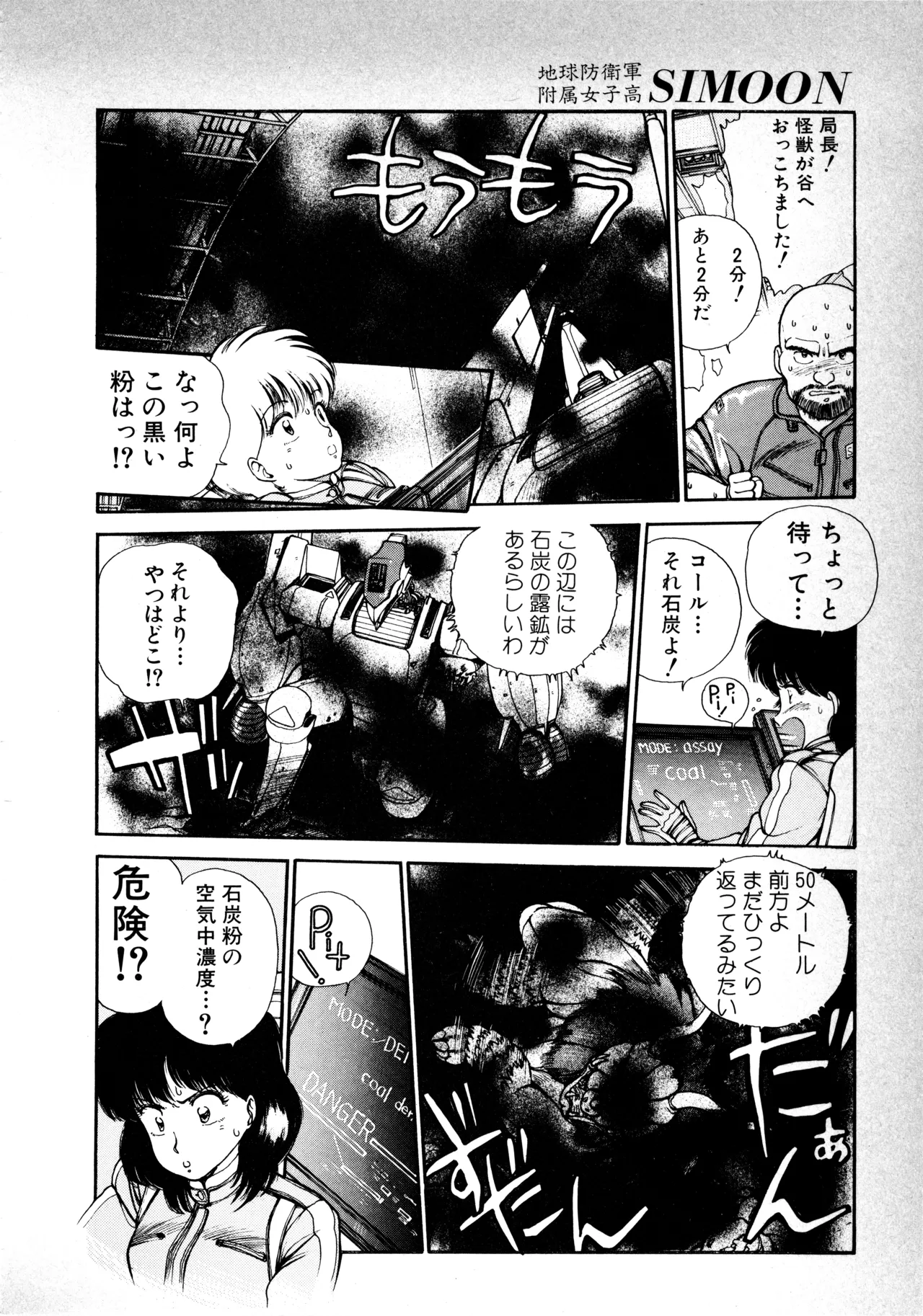 Fairy Dust(8) Page 63