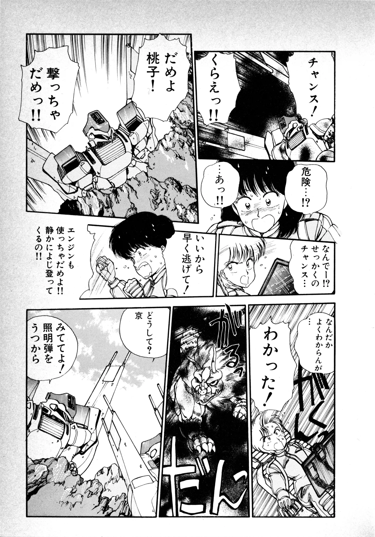 Fairy Dust(8) Page 64