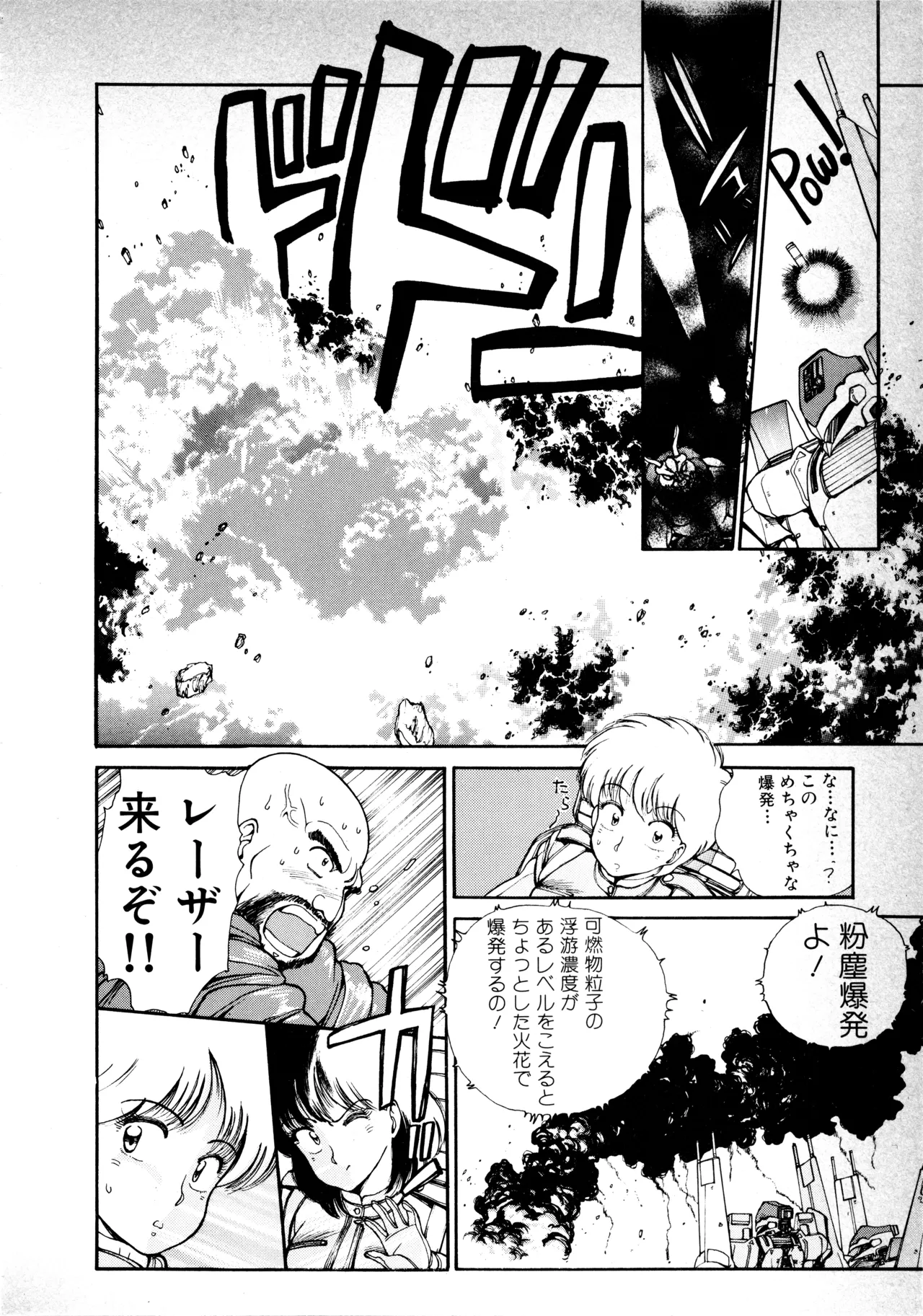 Fairy Dust(8) Page 65