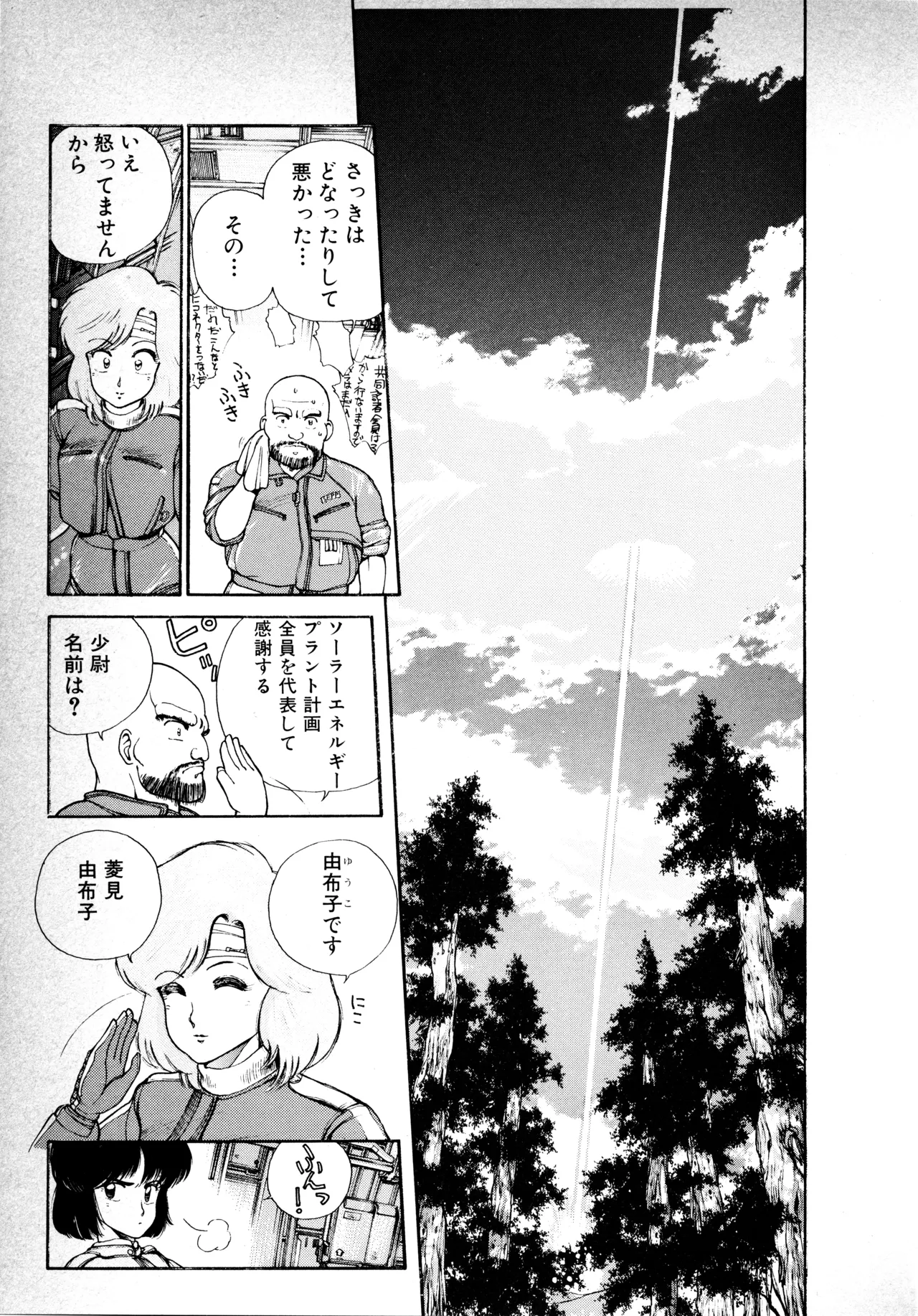 Fairy Dust(8) Page 66
