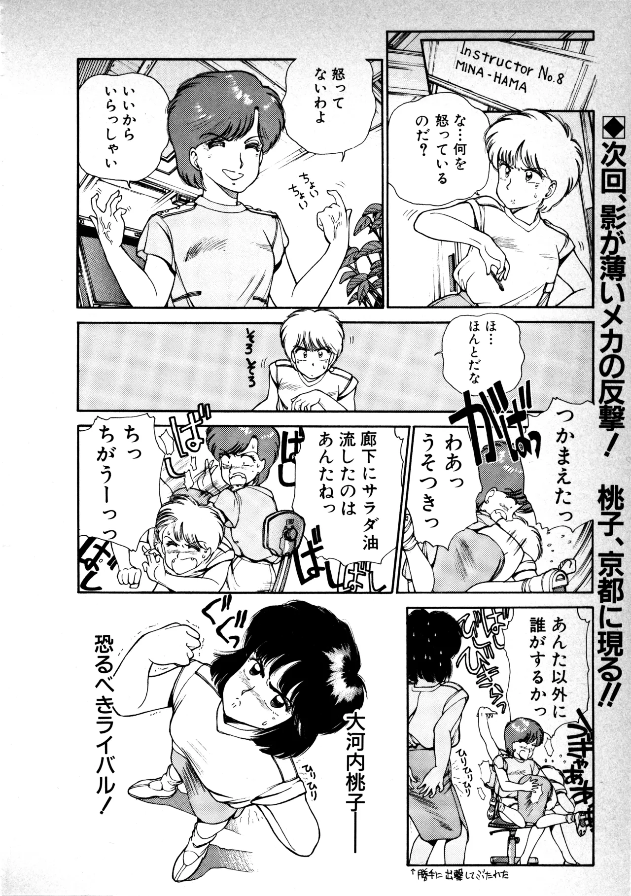 Fairy Dust(8) Page 67