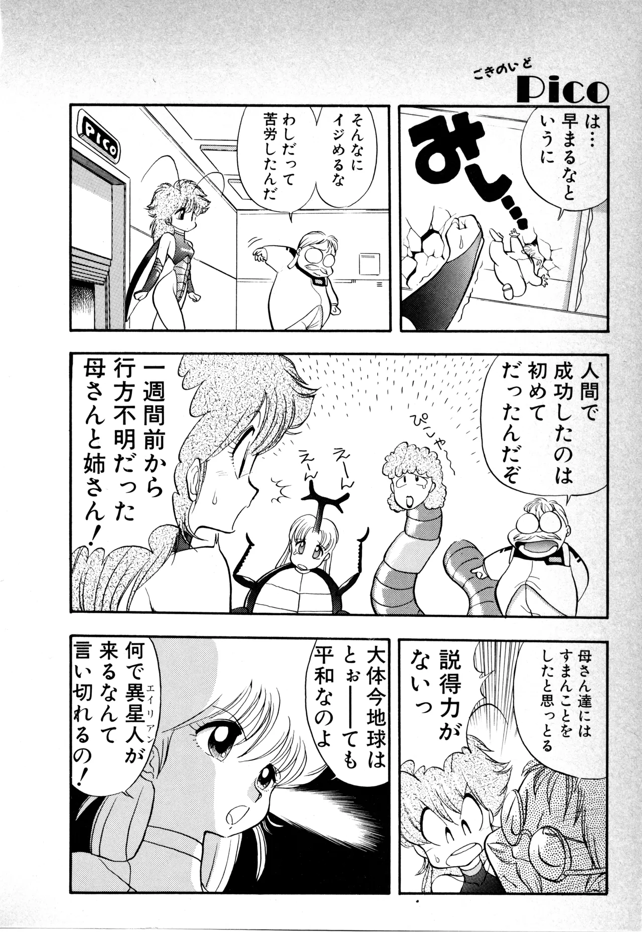 Fairy Dust(8) Page 71