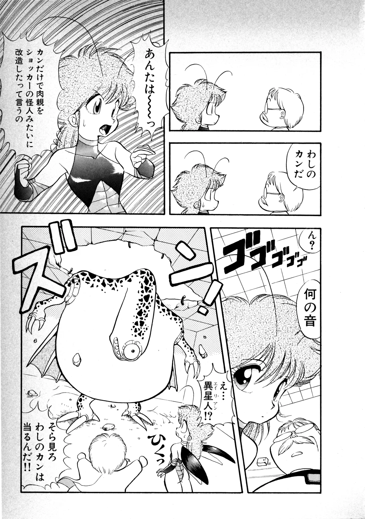 Fairy Dust(8) Page 72