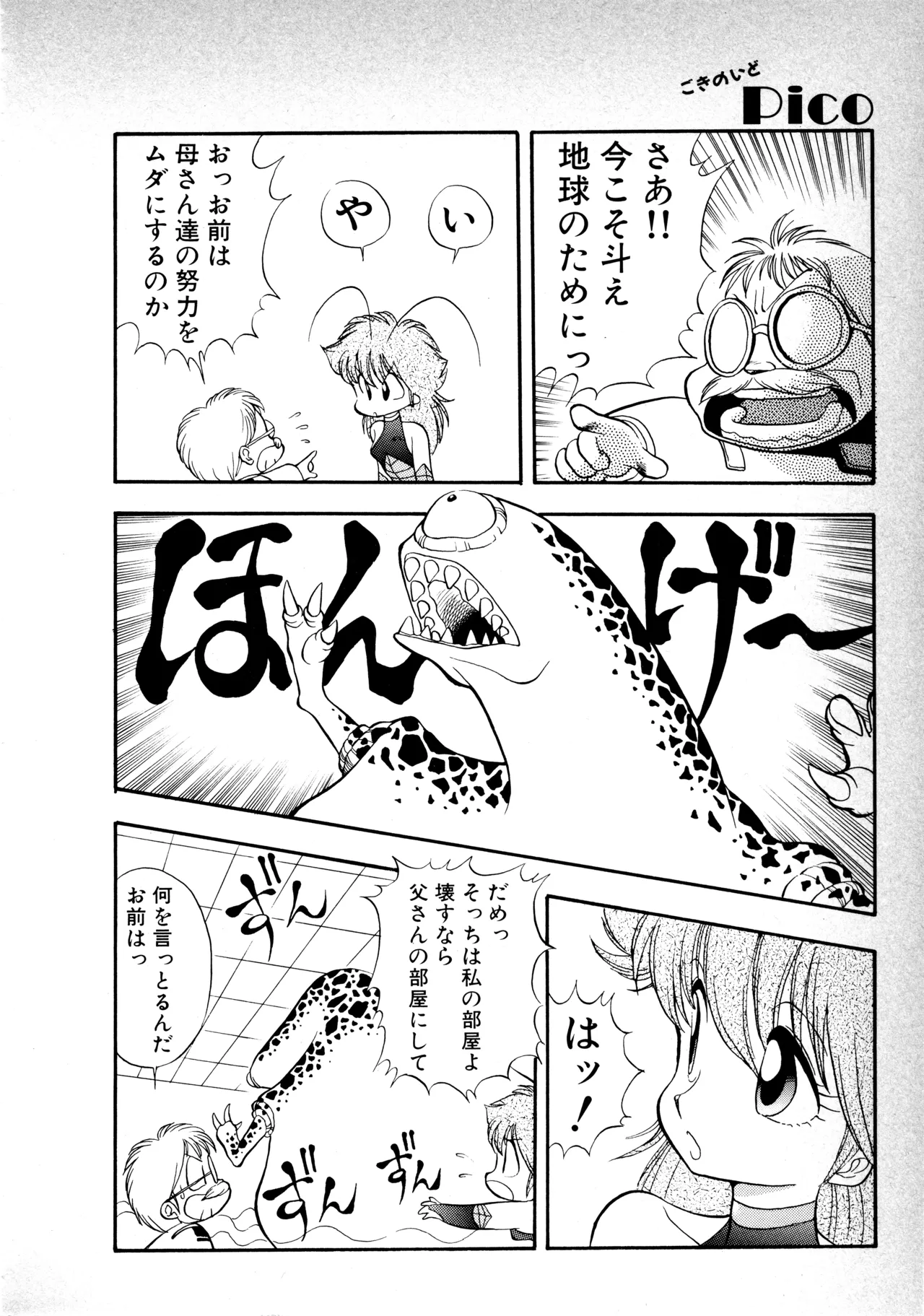 Fairy Dust(8) Page 73