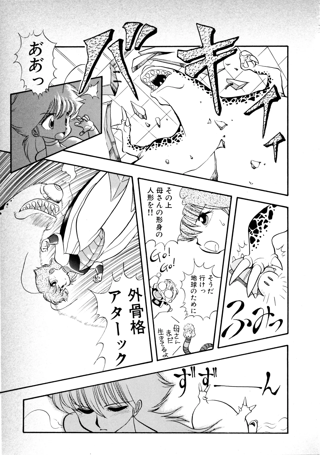 Fairy Dust(8) Page 74