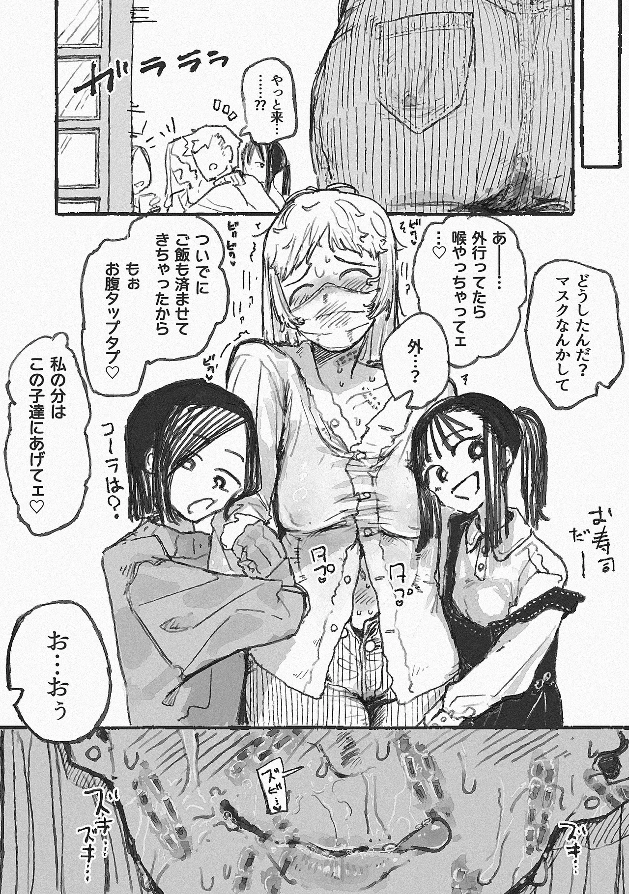 [Boukoku Daitouryou]Mei to Uwaki Ecchi suru Hitozuma Page 11