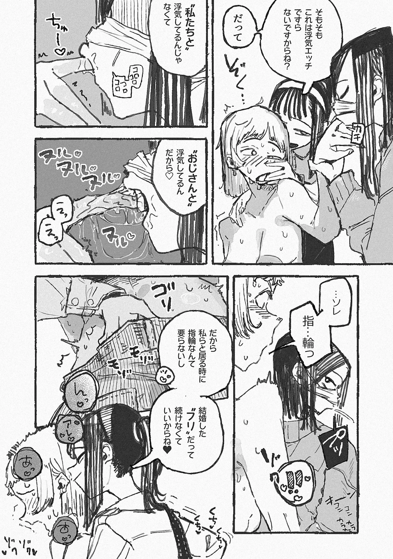 [Boukoku Daitouryou]Mei to Uwaki Ecchi suru Hitozuma Page 5