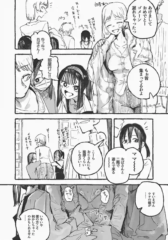 [Boukoku Daitouryou]Mei to Uwaki Ecchi suru Hitozuma