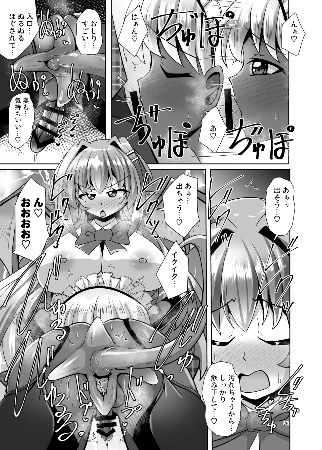 [Mebius no Wa (Nyx)]Futanari Kuro Tights no Succubus JK ni Oshiri Horaretai! Vol. 13[Digital] Page 25
