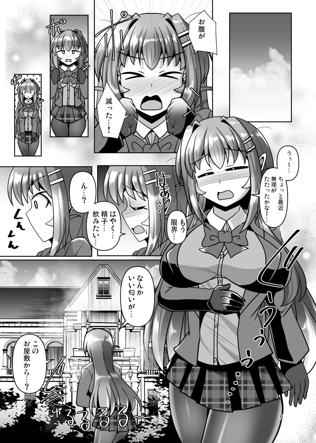 [Mebius no Wa (Nyx)]Futanari Kuro Tights no Succubus JK ni Oshiri Horaretai! Vol. 13[Digital] Page 5