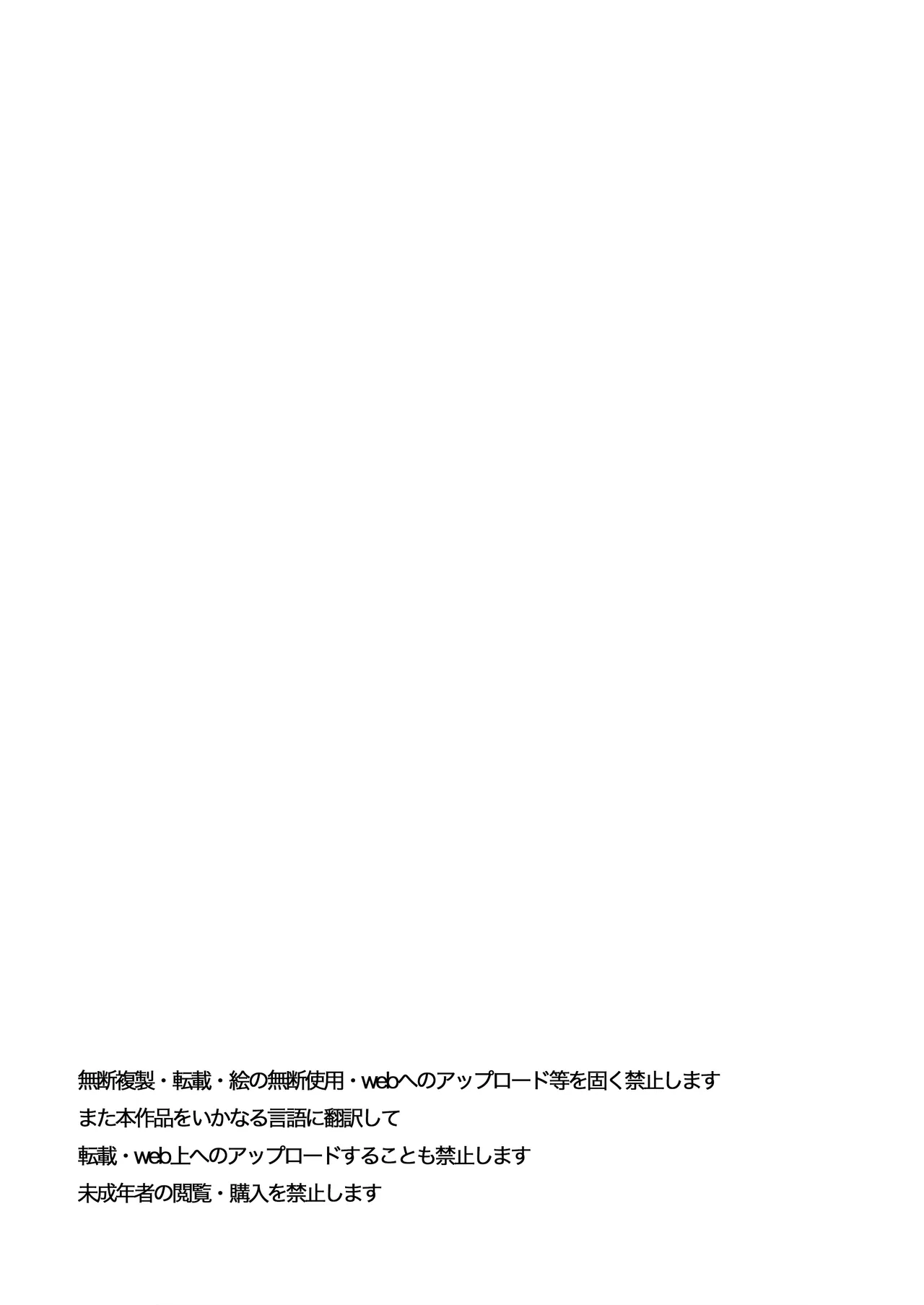 [Dekai Buki wa Roman (Tekkai Blade)]Inmon o Fuyo Sareta kara Goblin o Tsukatta Hanashi | A Story About Using a Goblin to Get Rid of a Lust Crest[English] [Morally Bankrupt Wizard Translations] Page 77