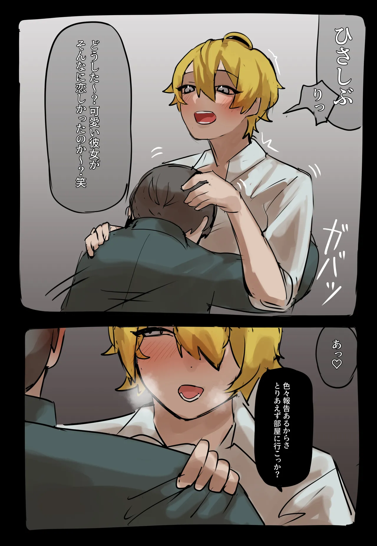 [Oniku Steak]Boyish Kanojo Netorase Page 12