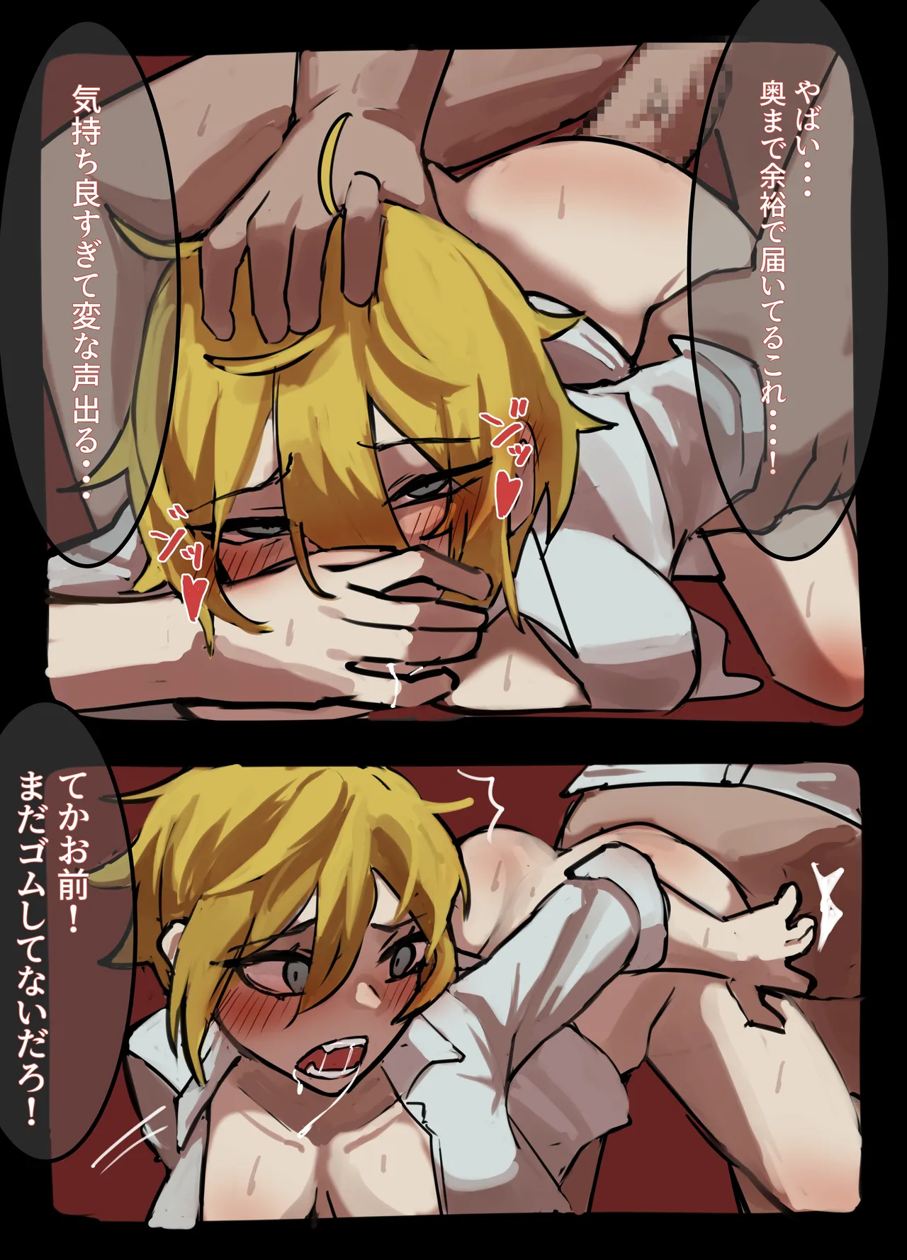 [Oniku Steak]Boyish Kanojo Netorase Page 6