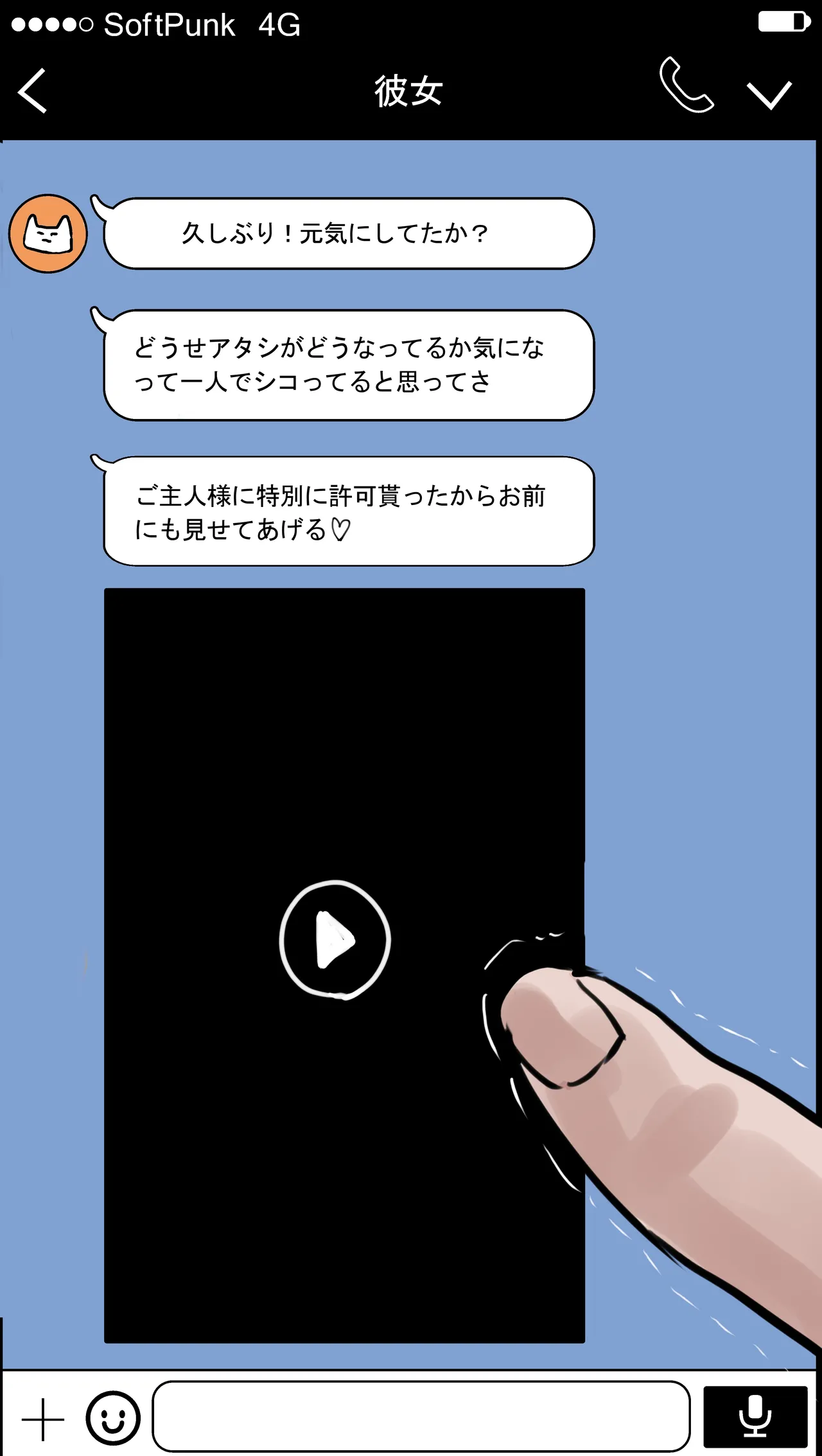 [Oniku Steak]Boyish Kanojo Netorase Page 9