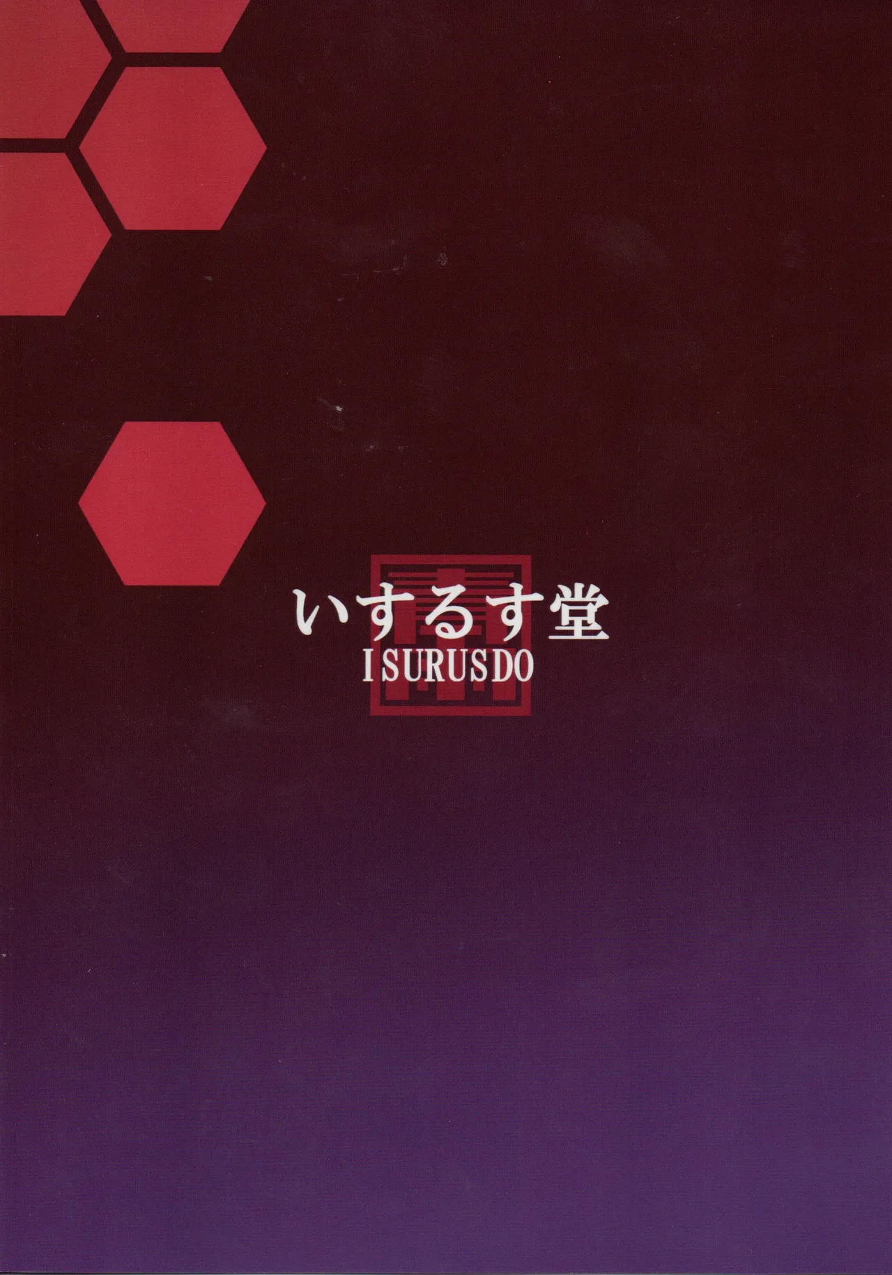 (Pitaket) [Isurusdo (Aozame Takao)]Plugsuit Josou ja Nai to...! WHITE(Neon Genesis Evangelion) [Chinese][IC个人汉化] Page 17